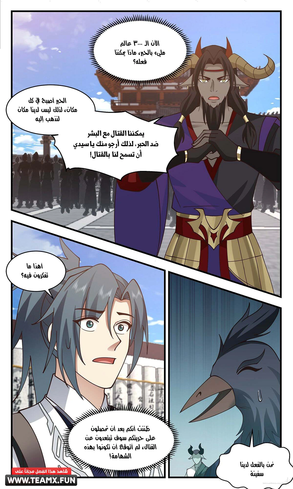 Read Martial Peak AR Manga Online