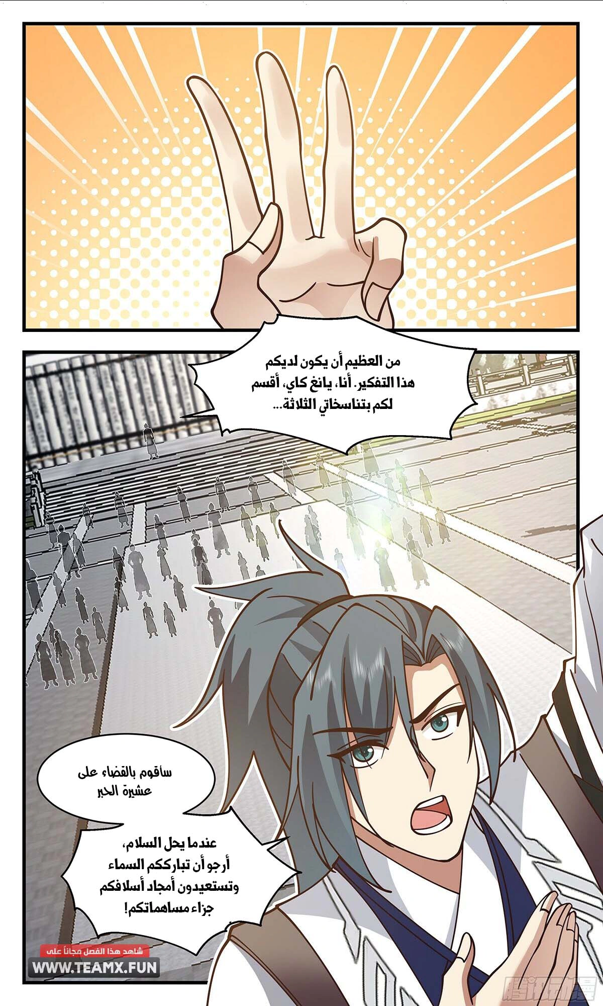 Read Martial Peak AR Manga Online