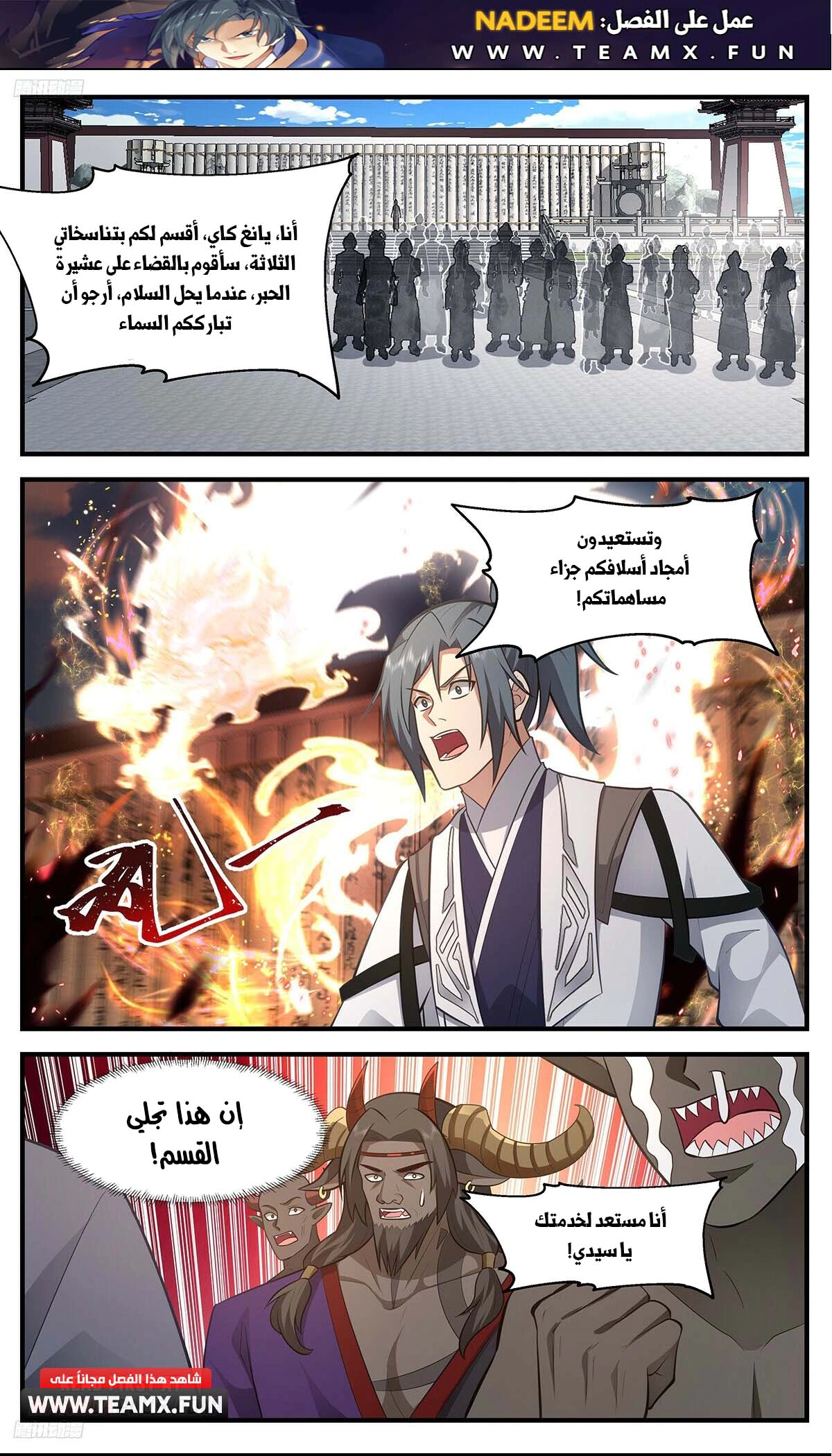 Read Martial Peak AR Manga Online