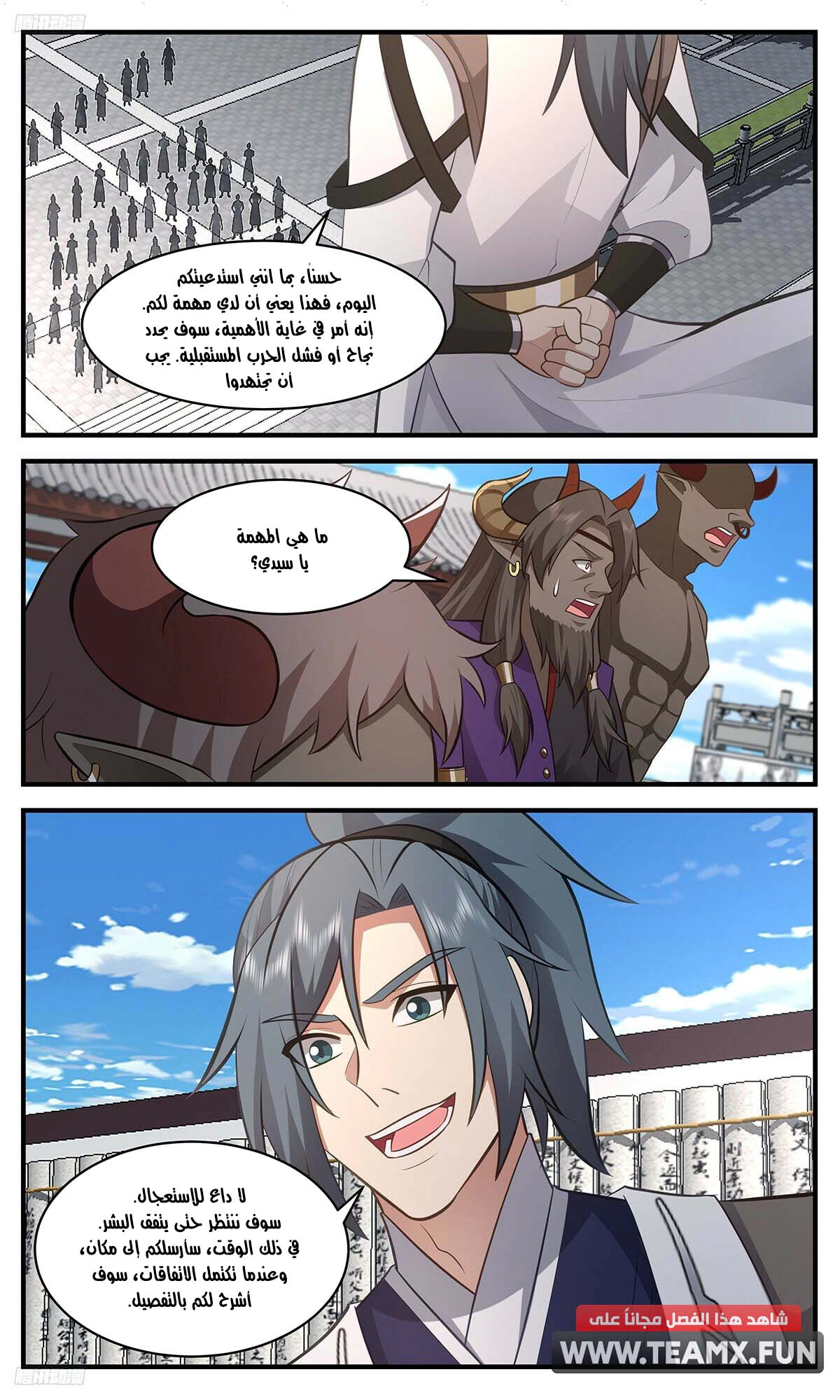 Read Martial Peak AR Manga Online