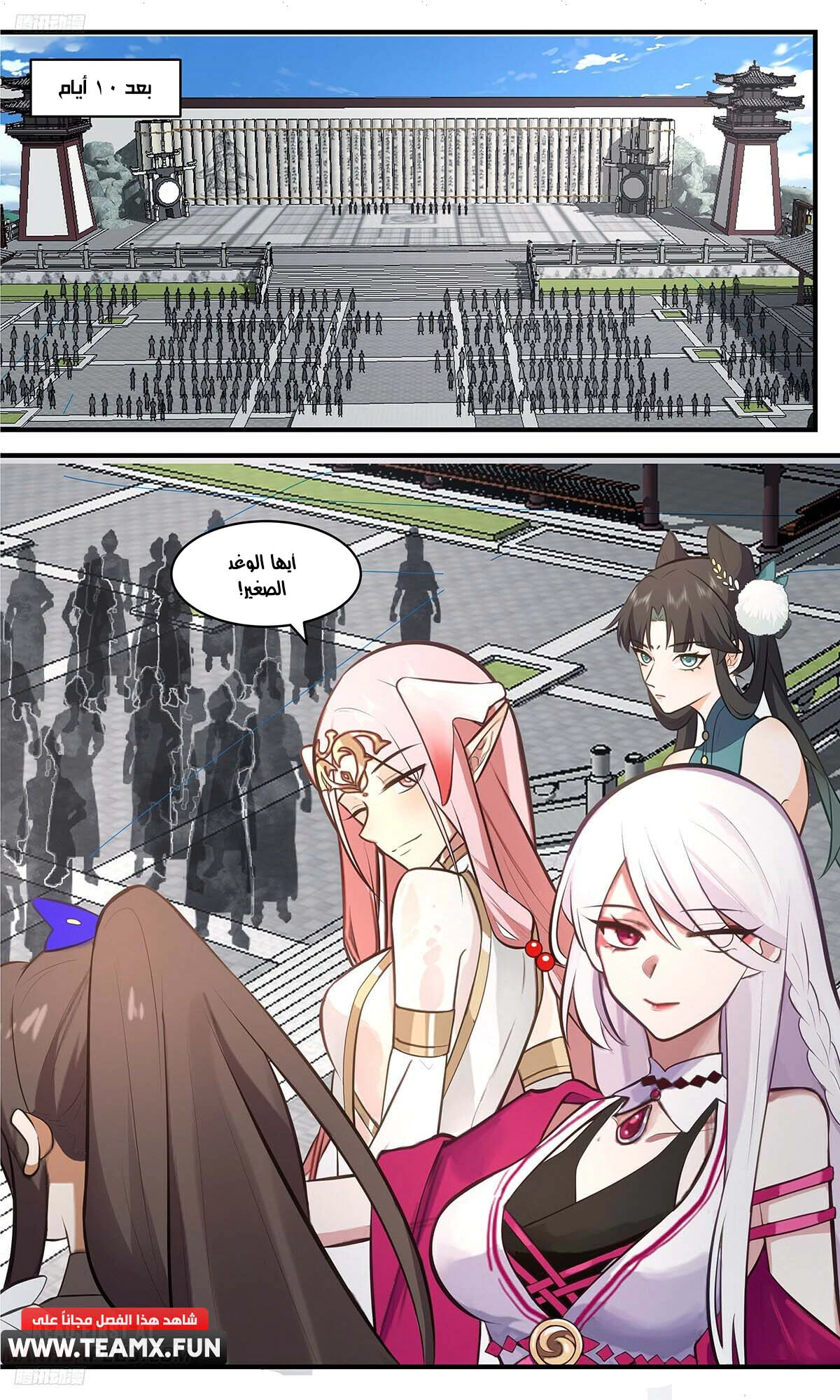 Read Martial Peak AR Manga Online