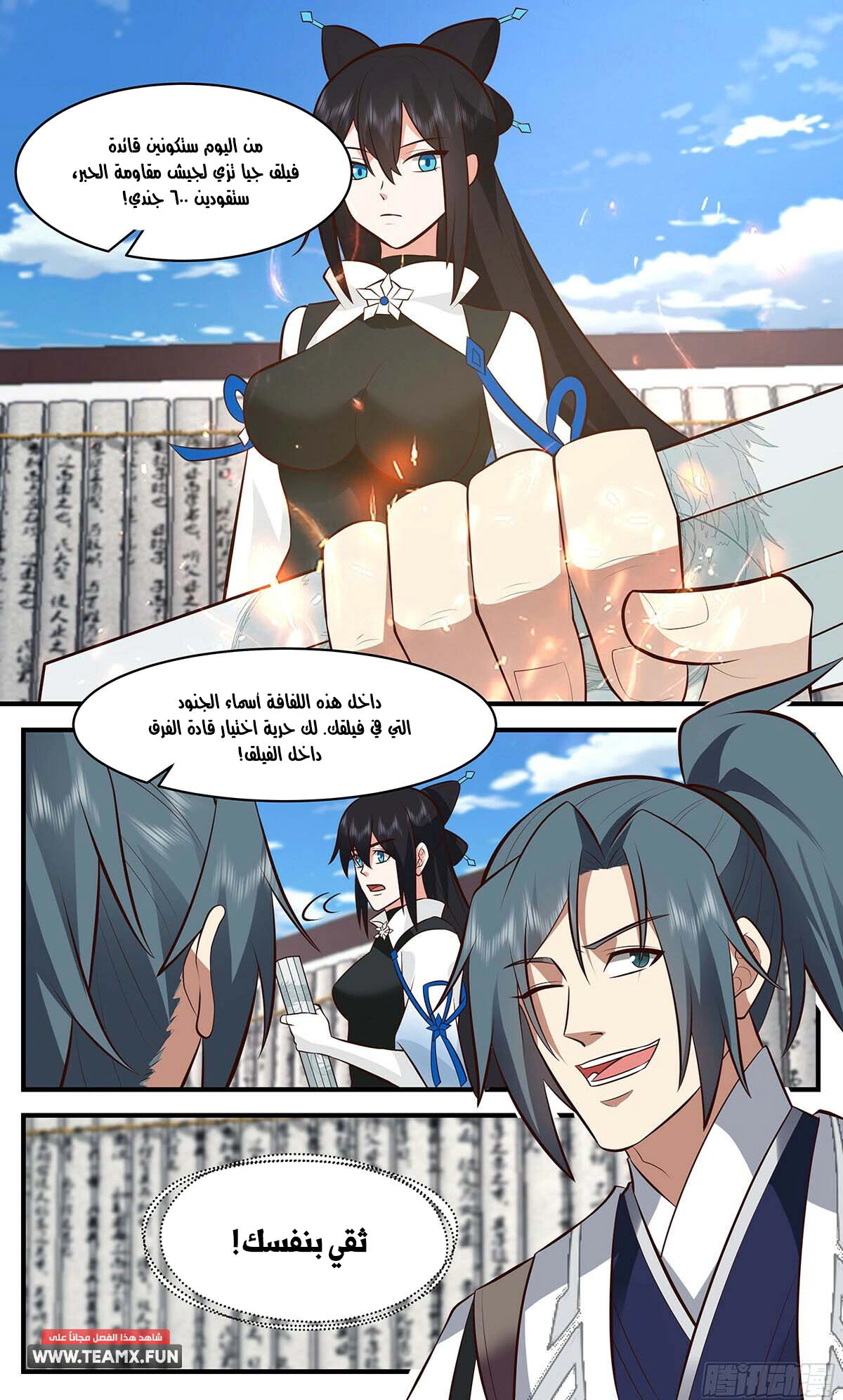 Read Martial Peak AR Manga Online