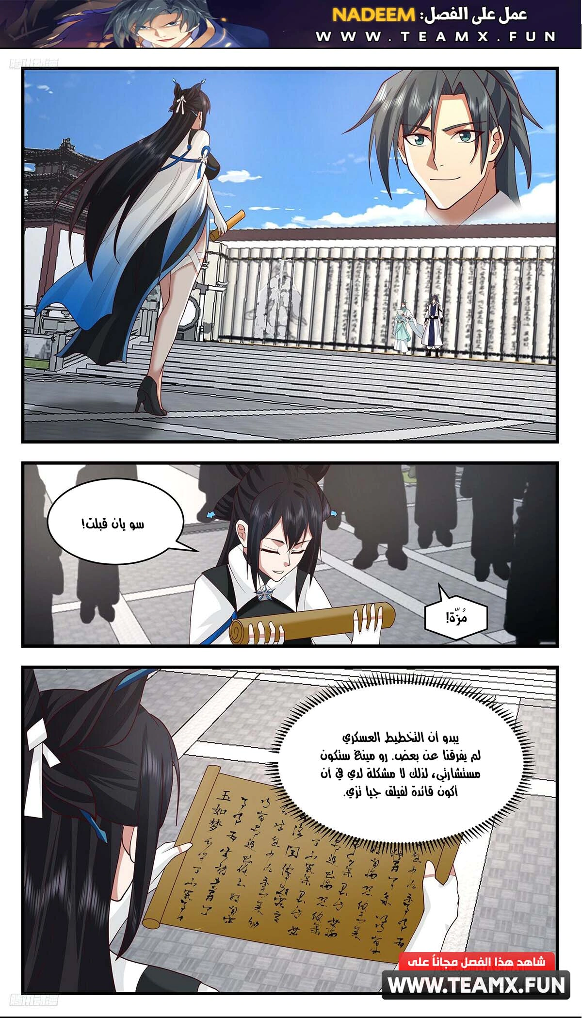 Read Martial Peak AR Manga Online