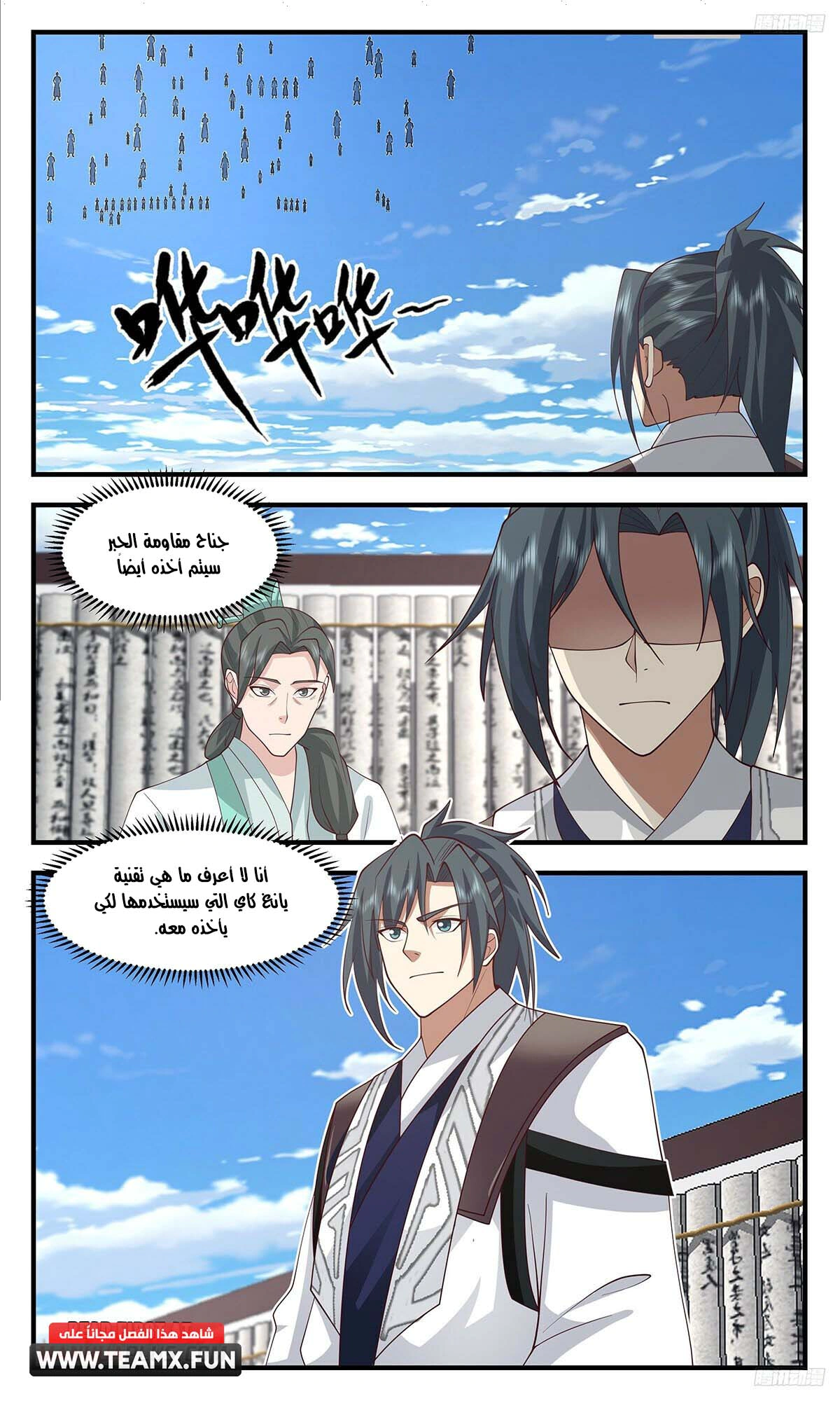 Read Martial Peak AR Manga Online