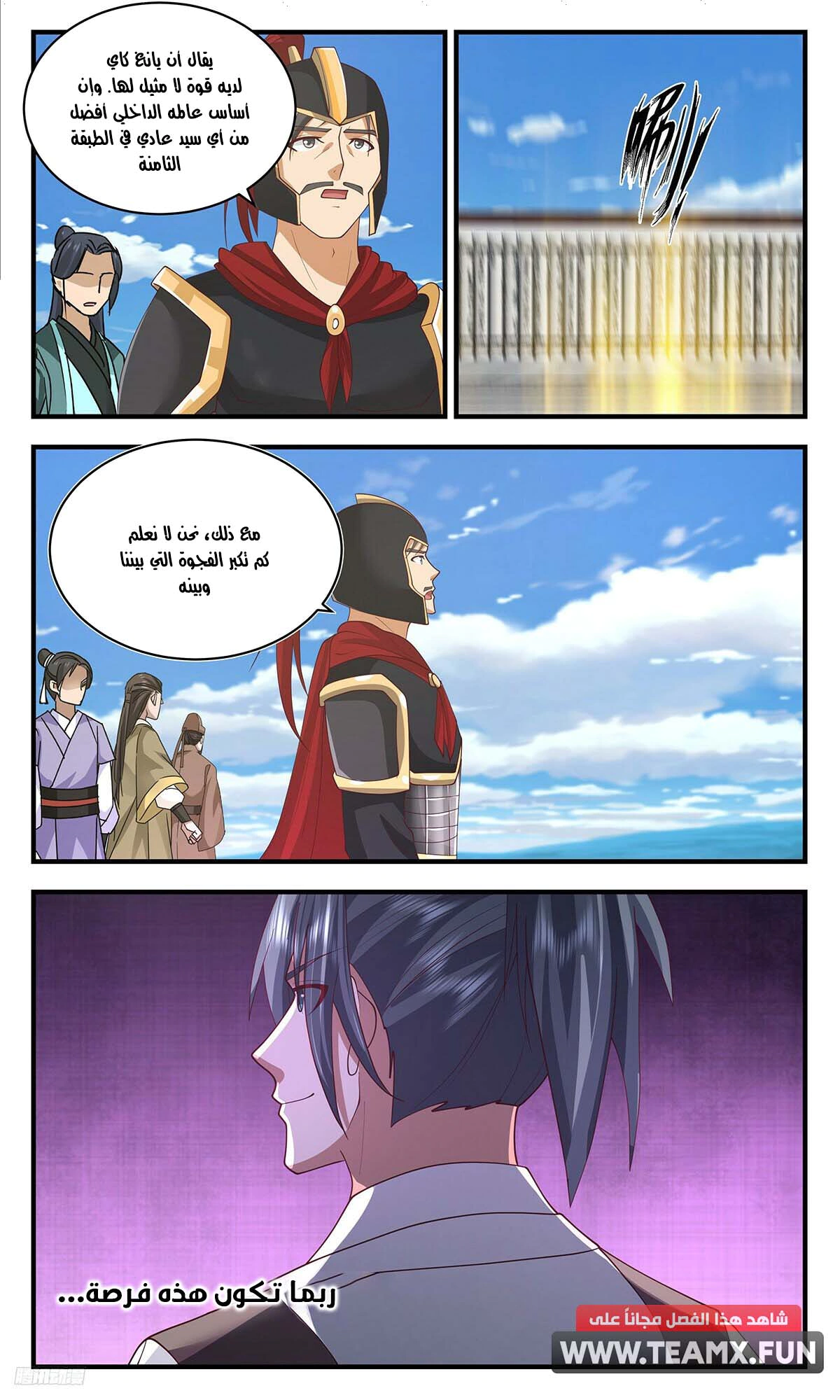 Read Martial Peak AR Manga Online