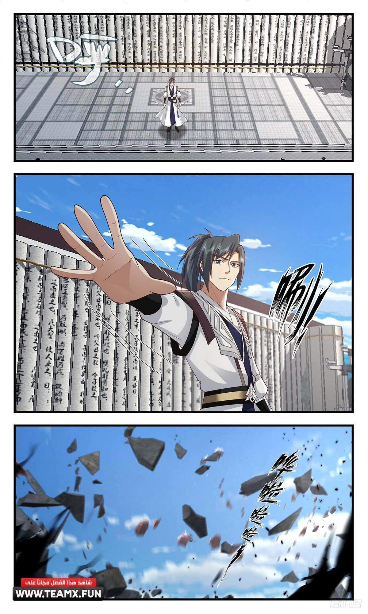 Read Martial Peak AR Manga Online
