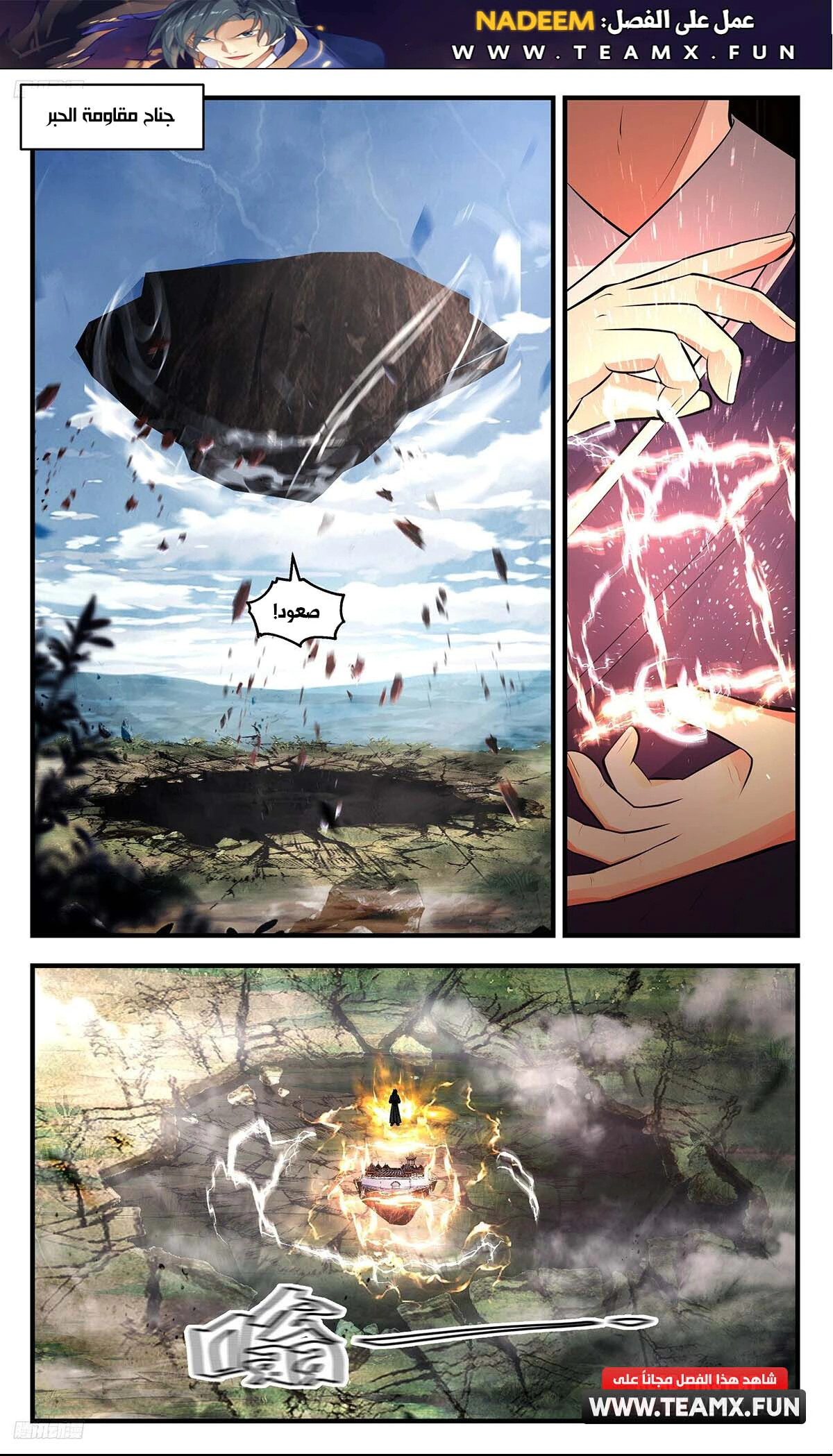 Read Martial Peak AR Manga Online