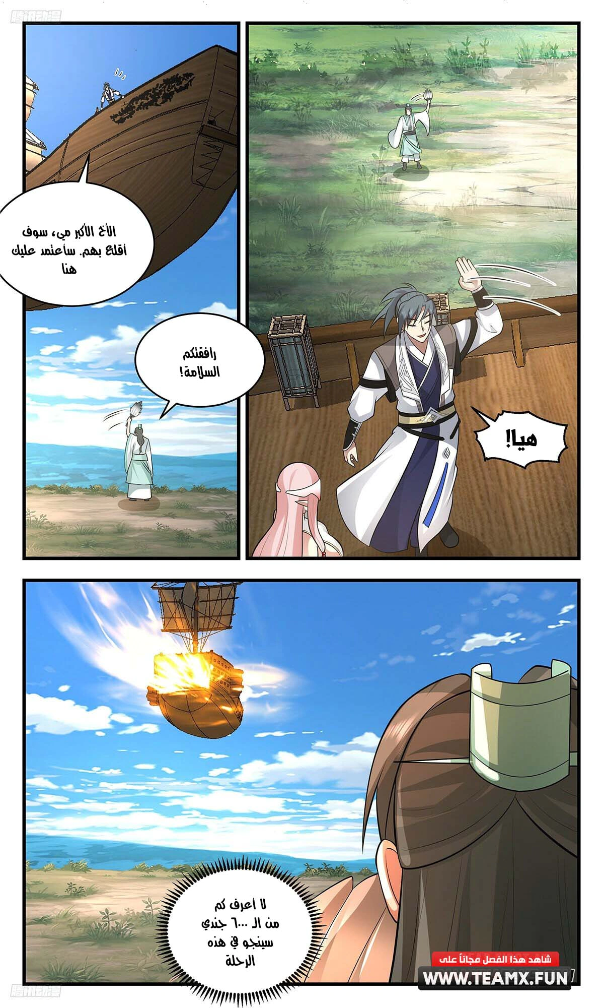 Read Martial Peak AR Manga Online