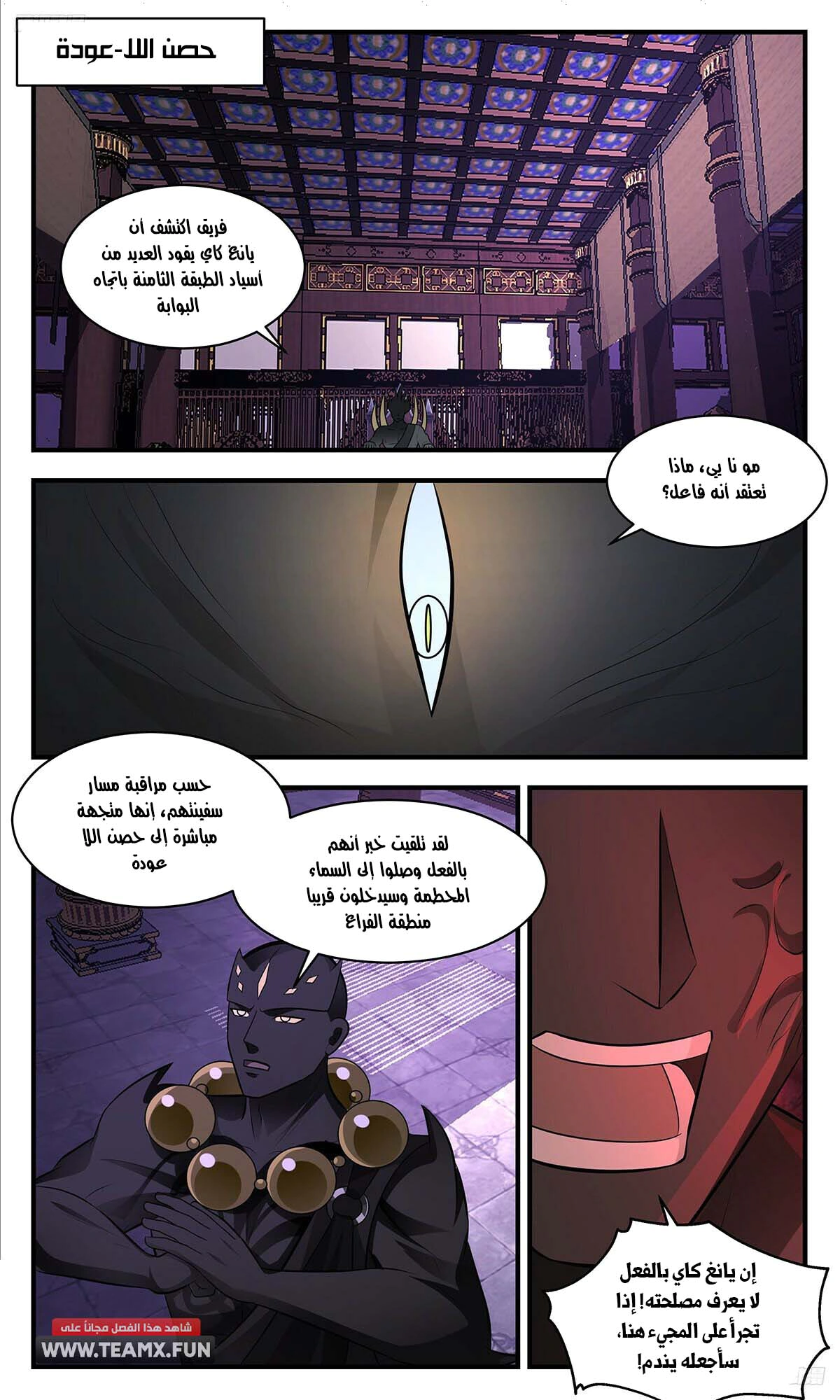 Read Martial Peak AR Manga Online