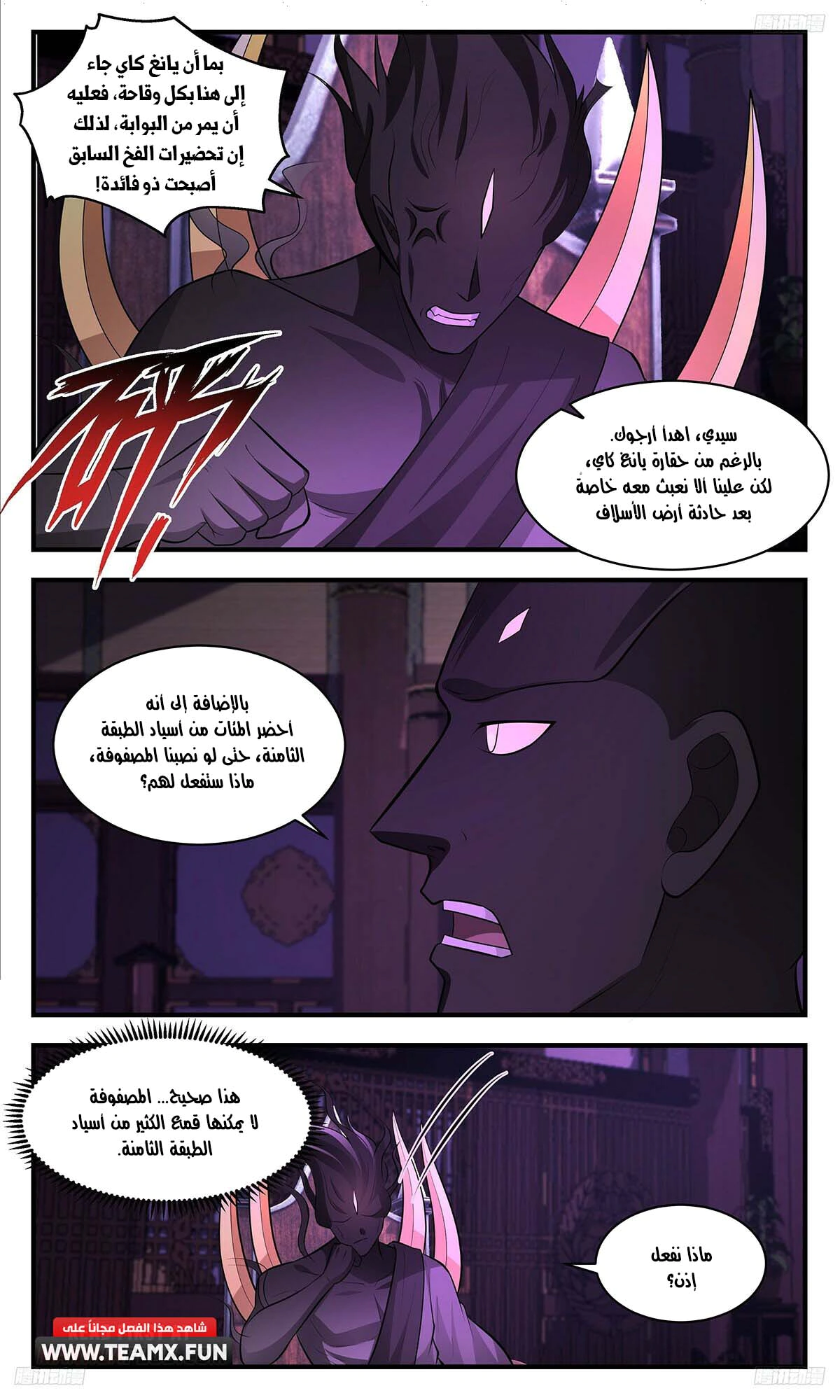 Read Martial Peak AR Manga Online