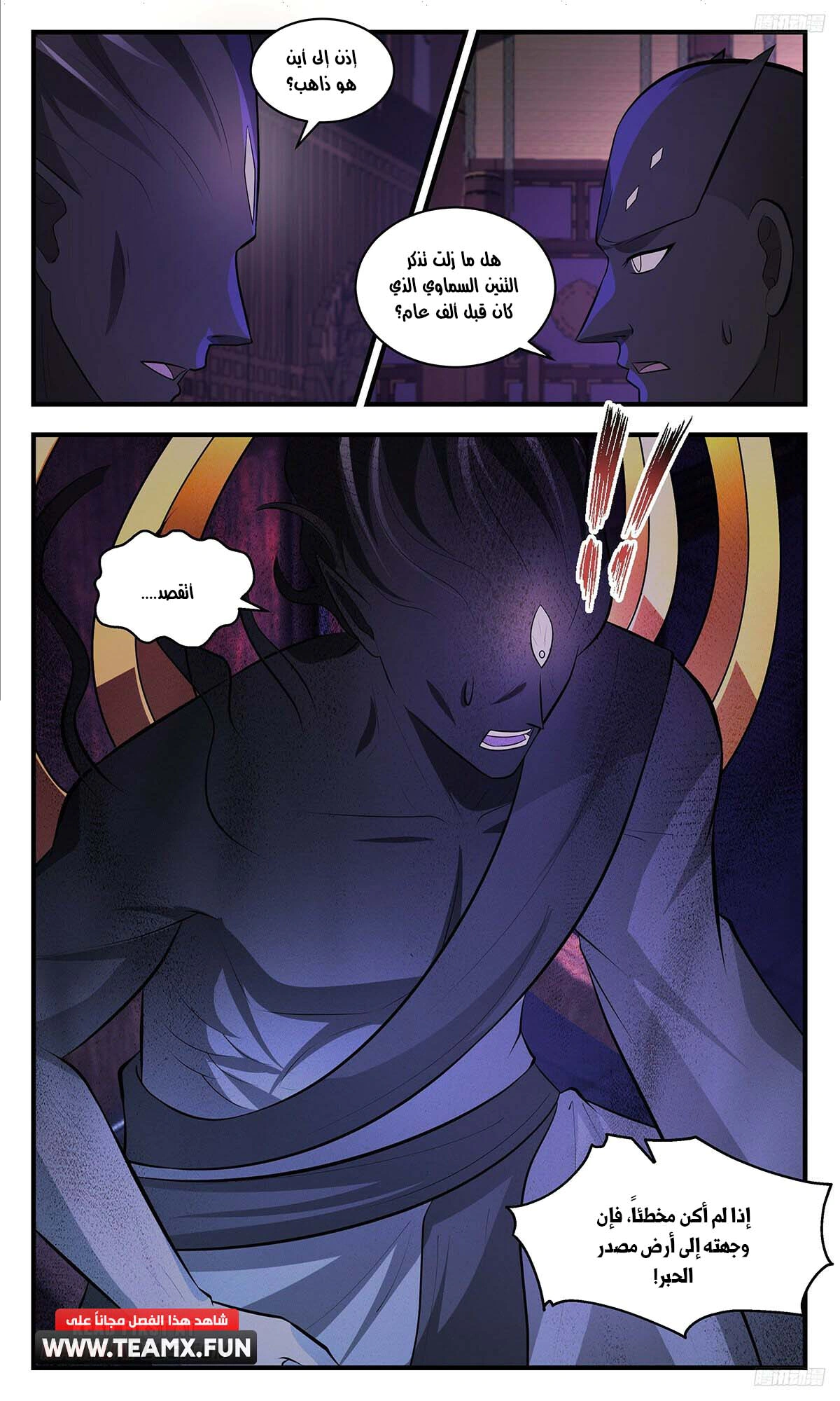 Read Martial Peak AR Manga Online