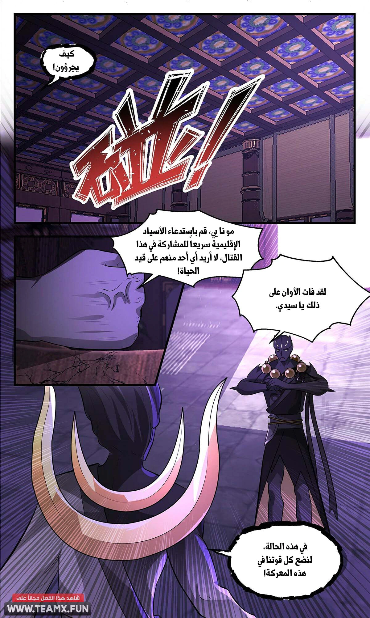 Read Martial Peak AR Manga Online