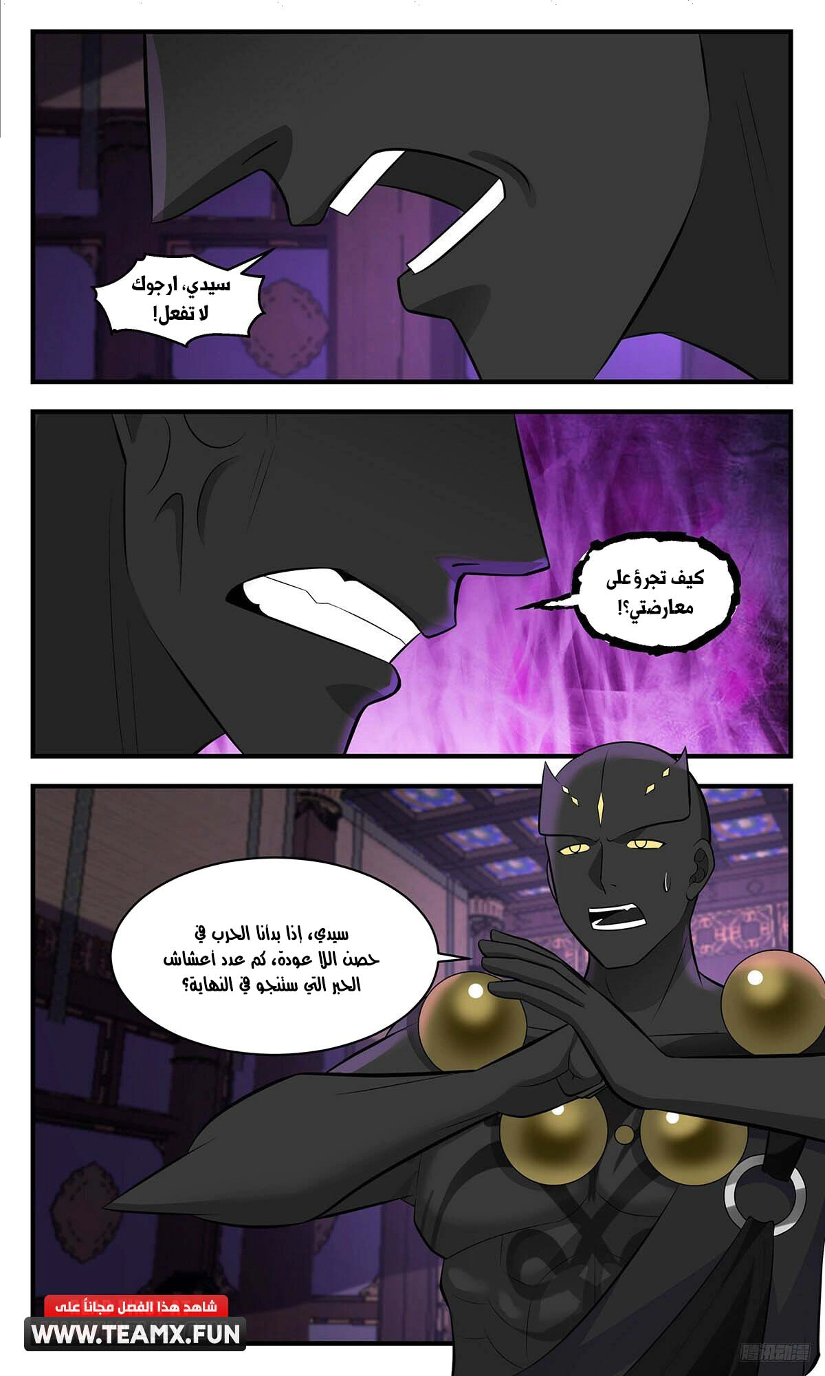 Read Martial Peak AR Manga Online