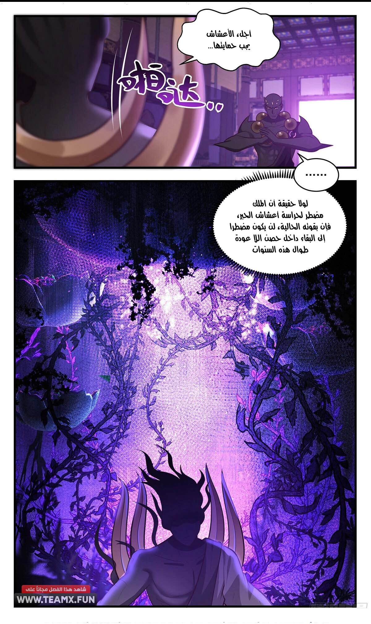 Read Martial Peak AR Manga Online