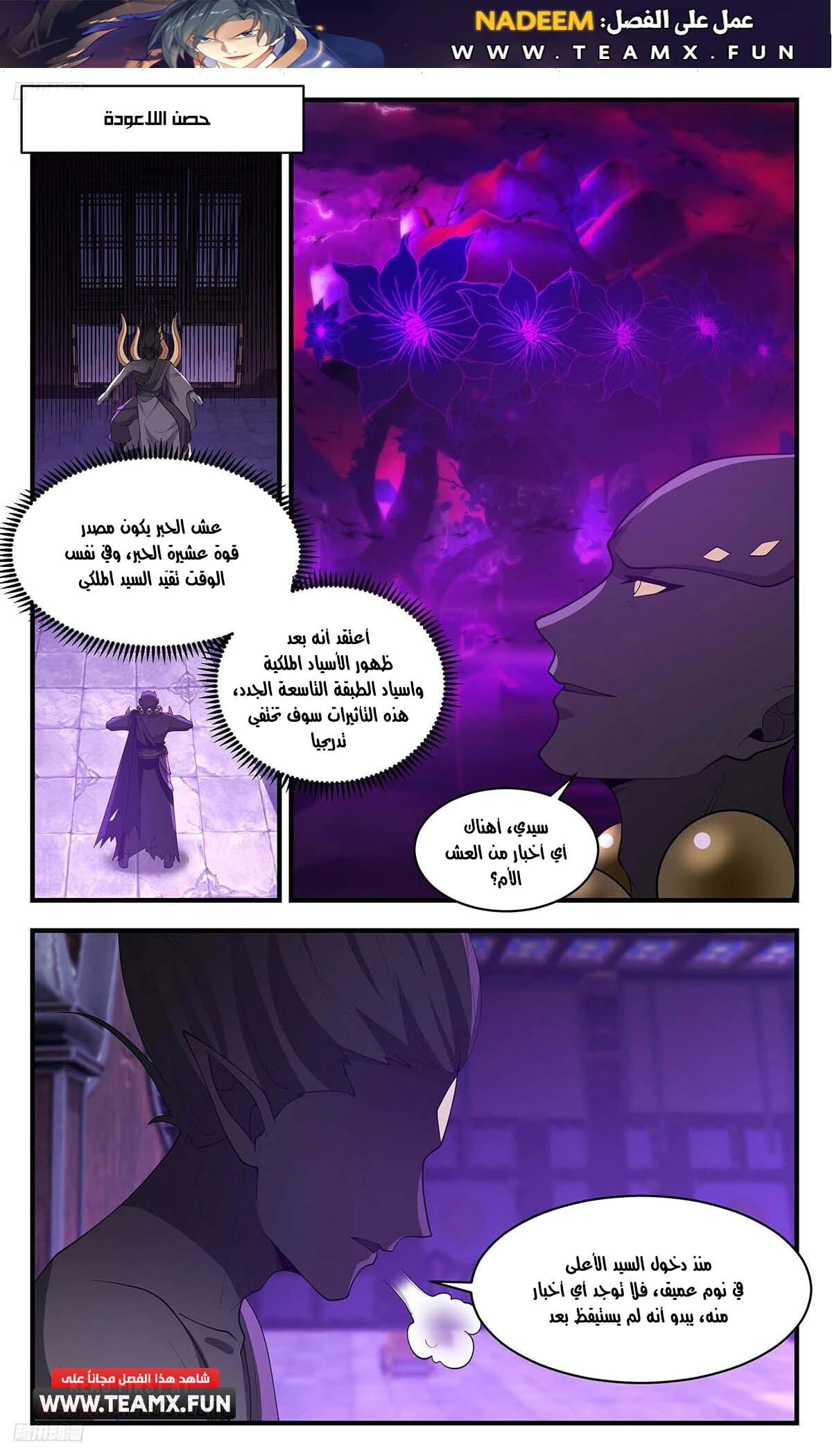 Read Martial Peak AR Manga Online