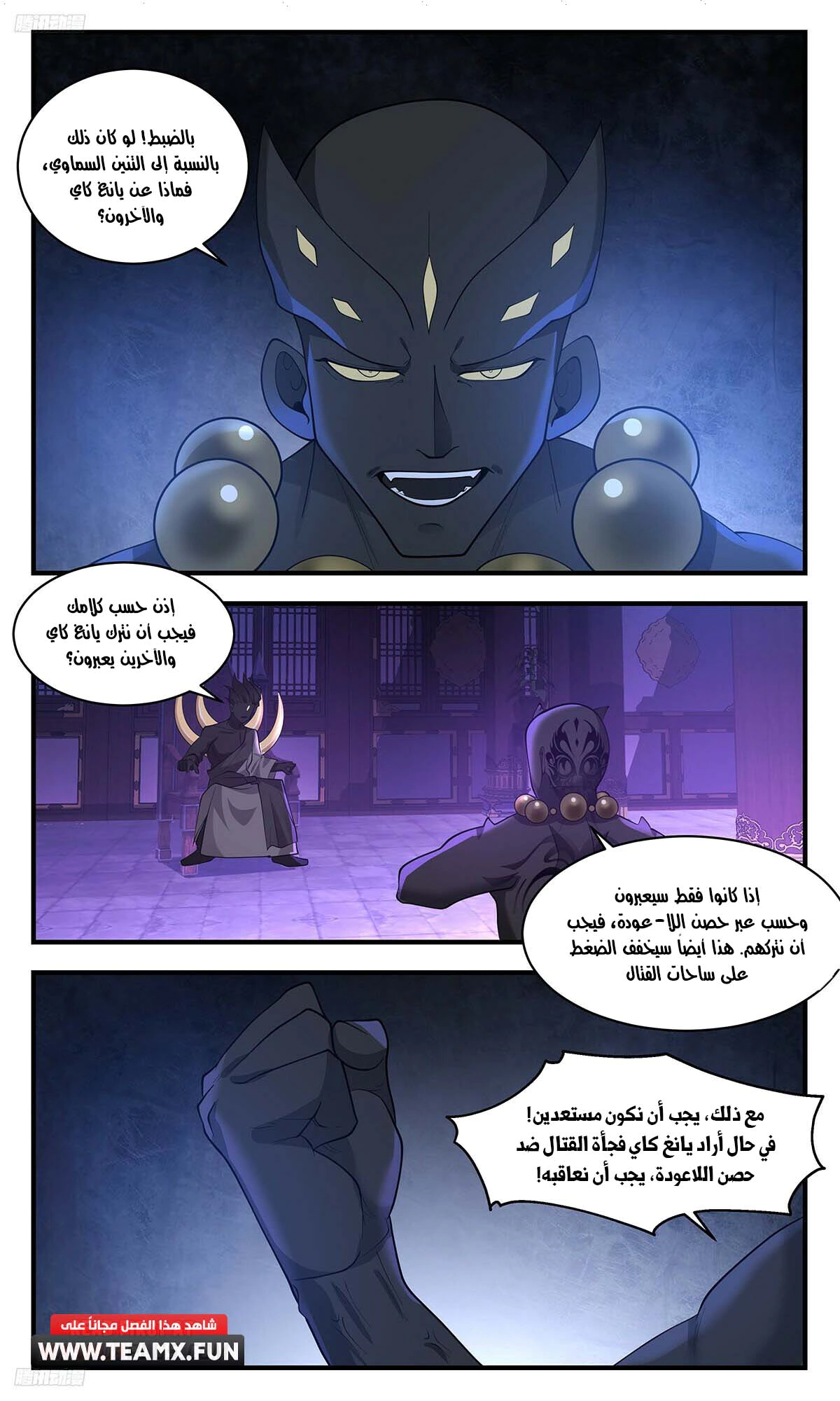 Read Martial Peak AR Manga Online