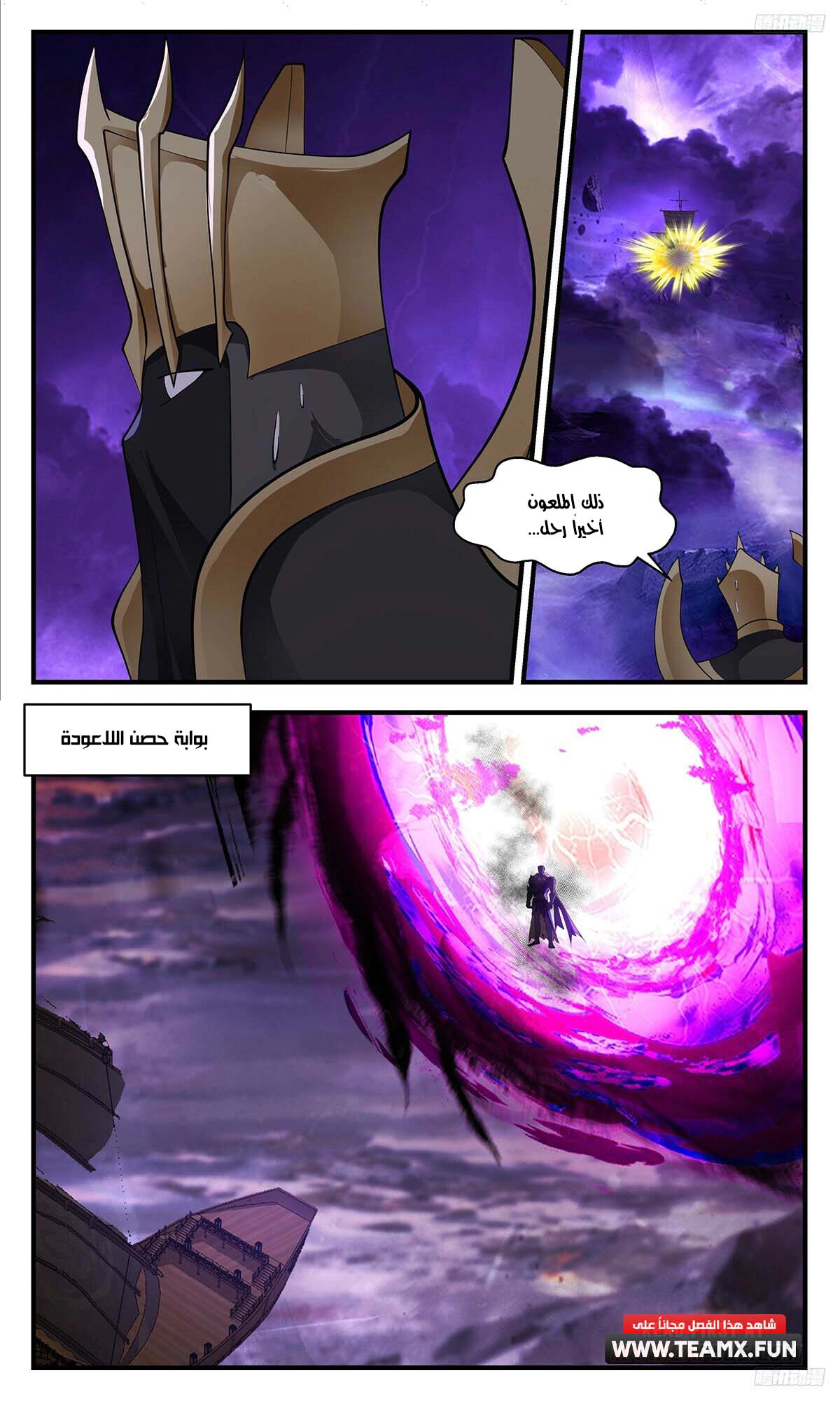 Read Martial Peak AR Manga Online