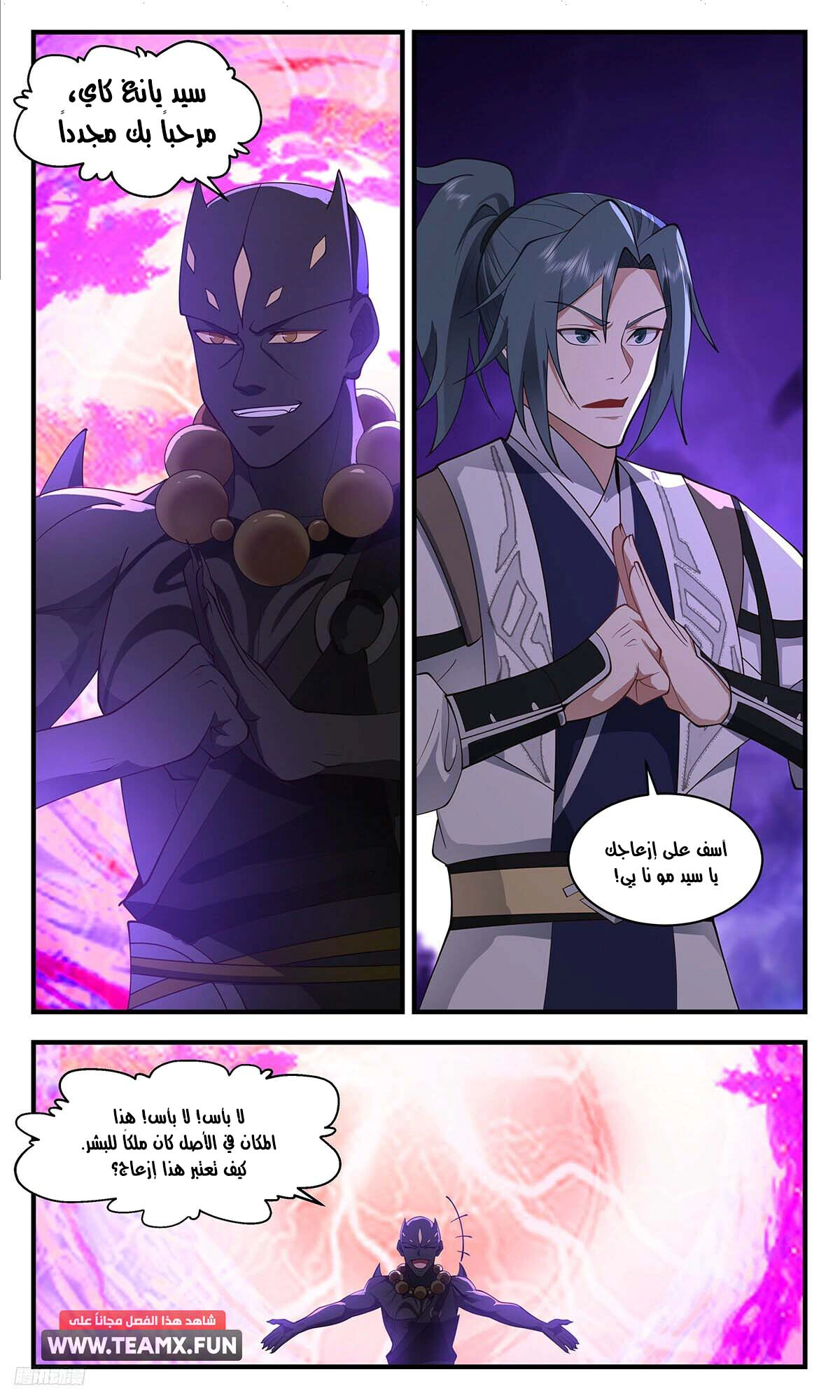 Read Martial Peak AR Manga Online