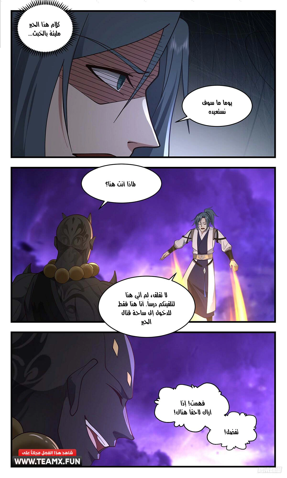 Read Martial Peak AR Manga Online