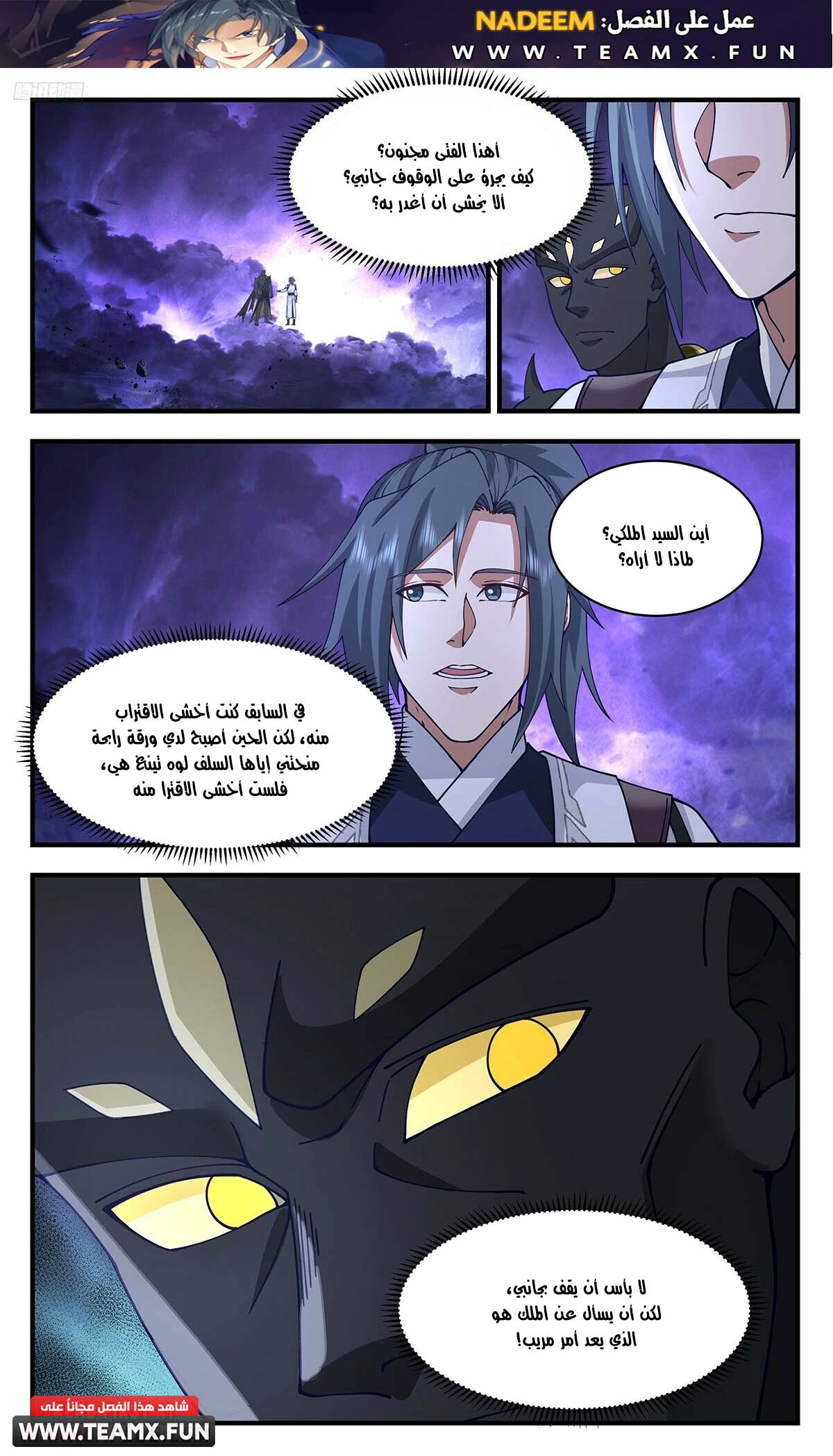 Read Martial Peak AR Manga Online