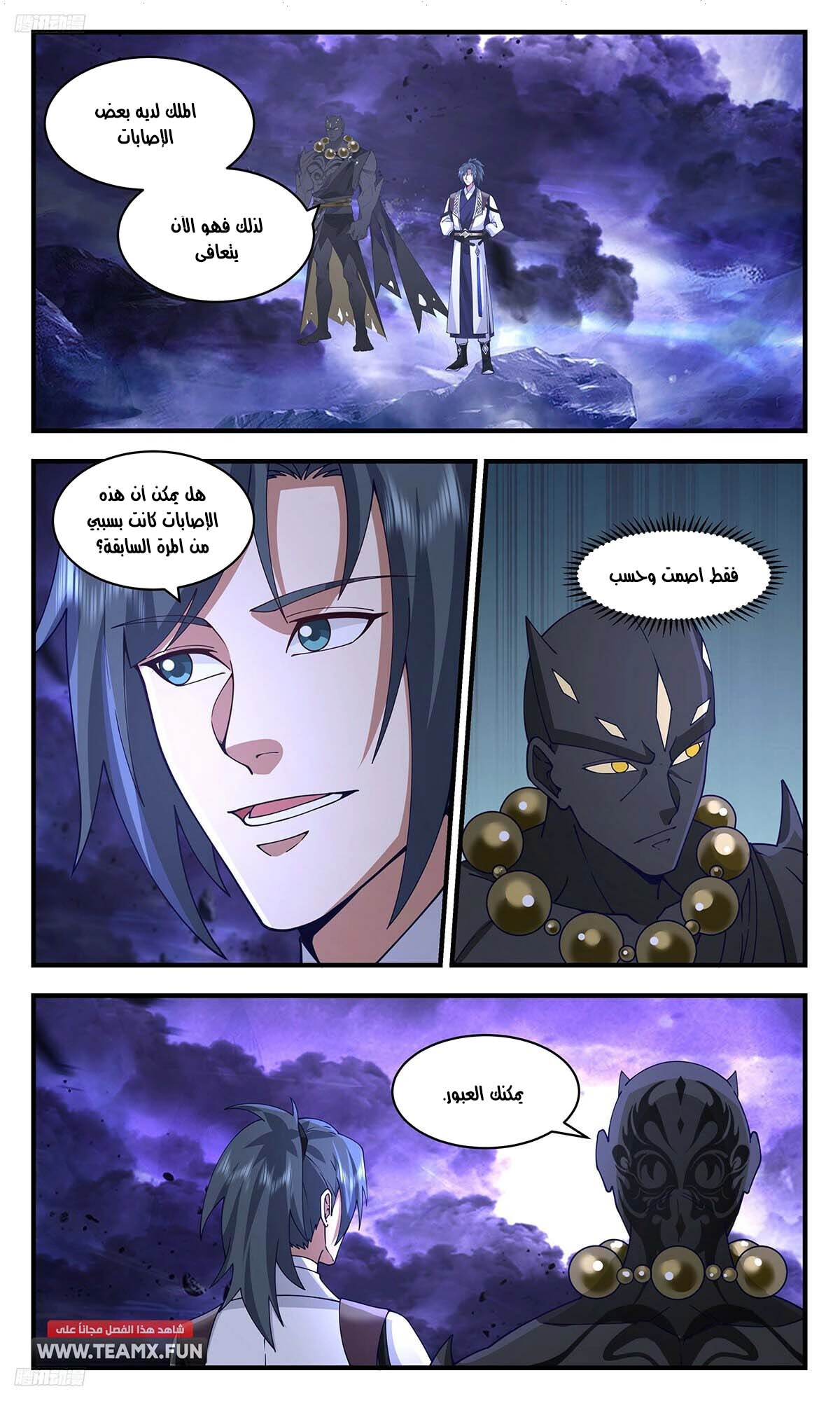 Read Martial Peak AR Manga Online