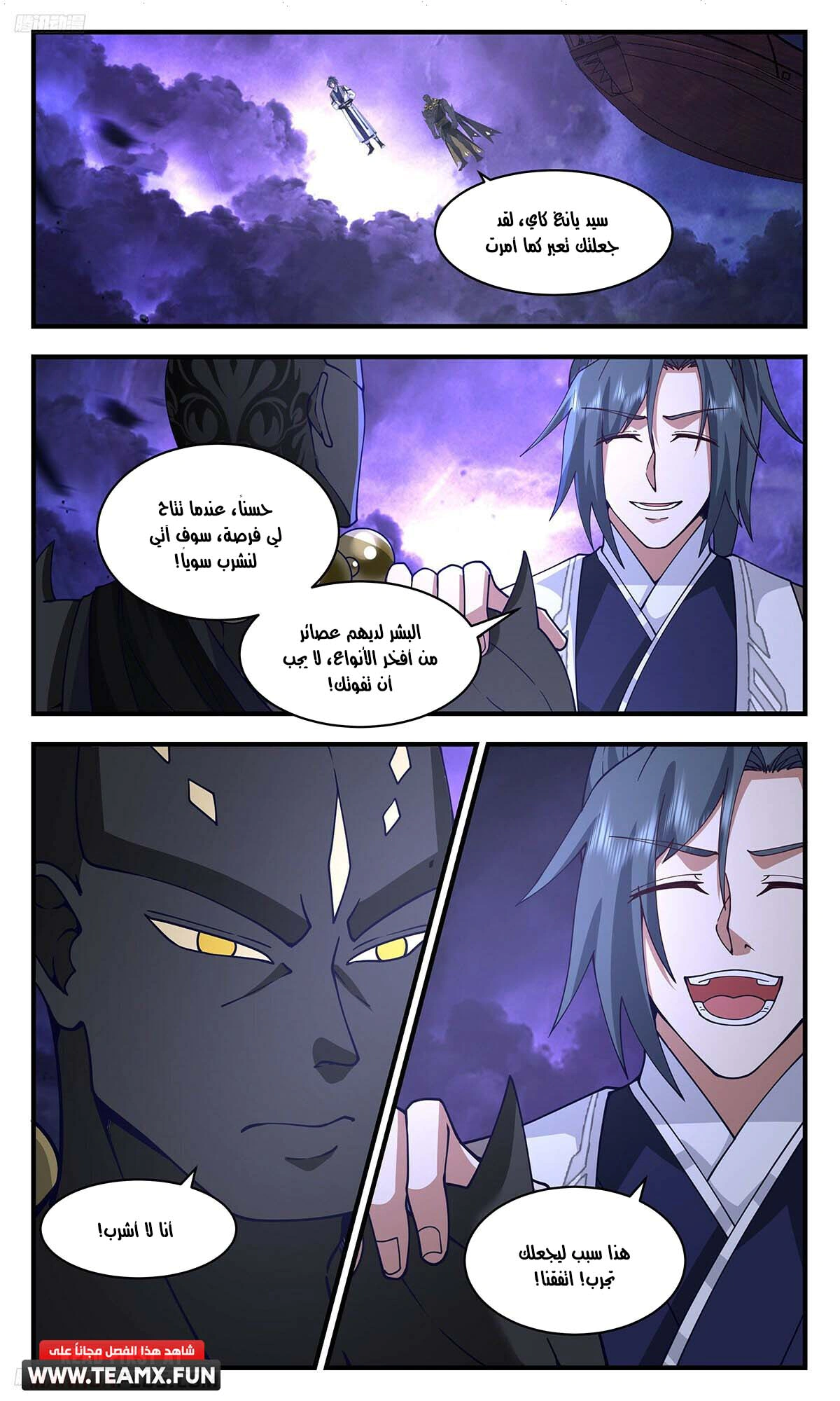 Read Martial Peak AR Manga Online