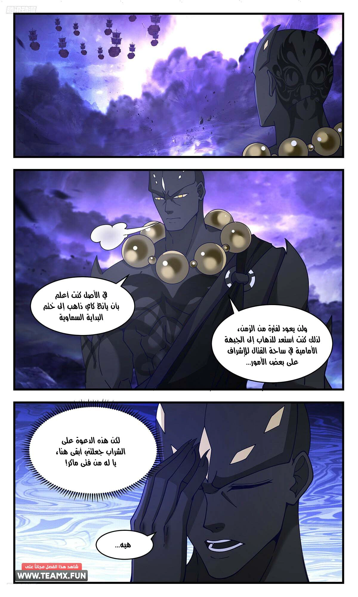 Read Martial Peak AR Manga Online