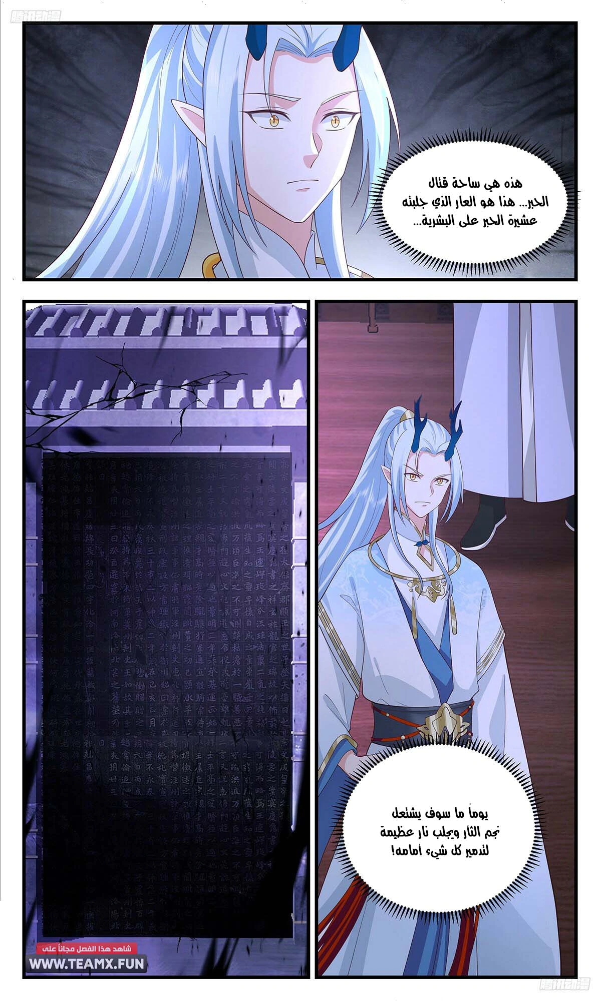 Read Martial Peak AR Manga Online
