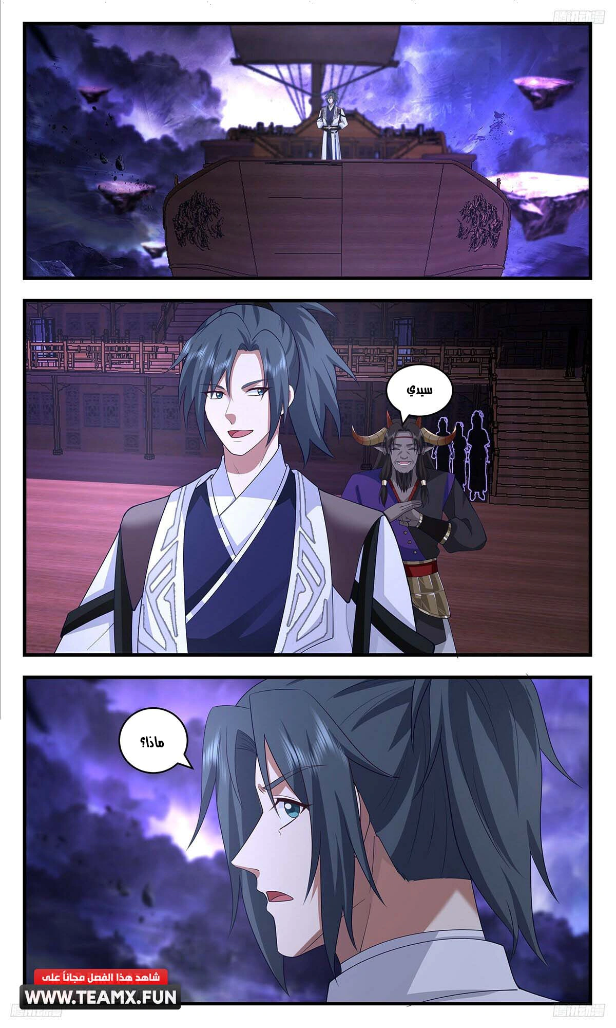 Read Martial Peak AR Manga Online