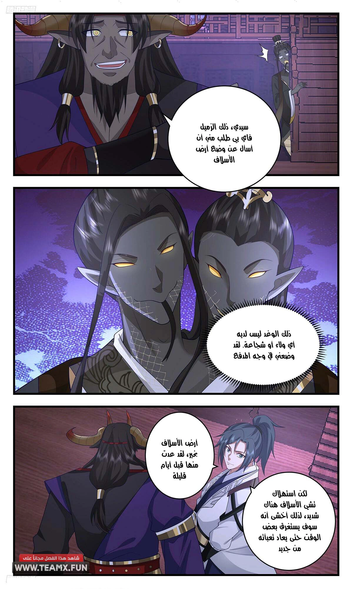 Read Martial Peak AR Manga Online