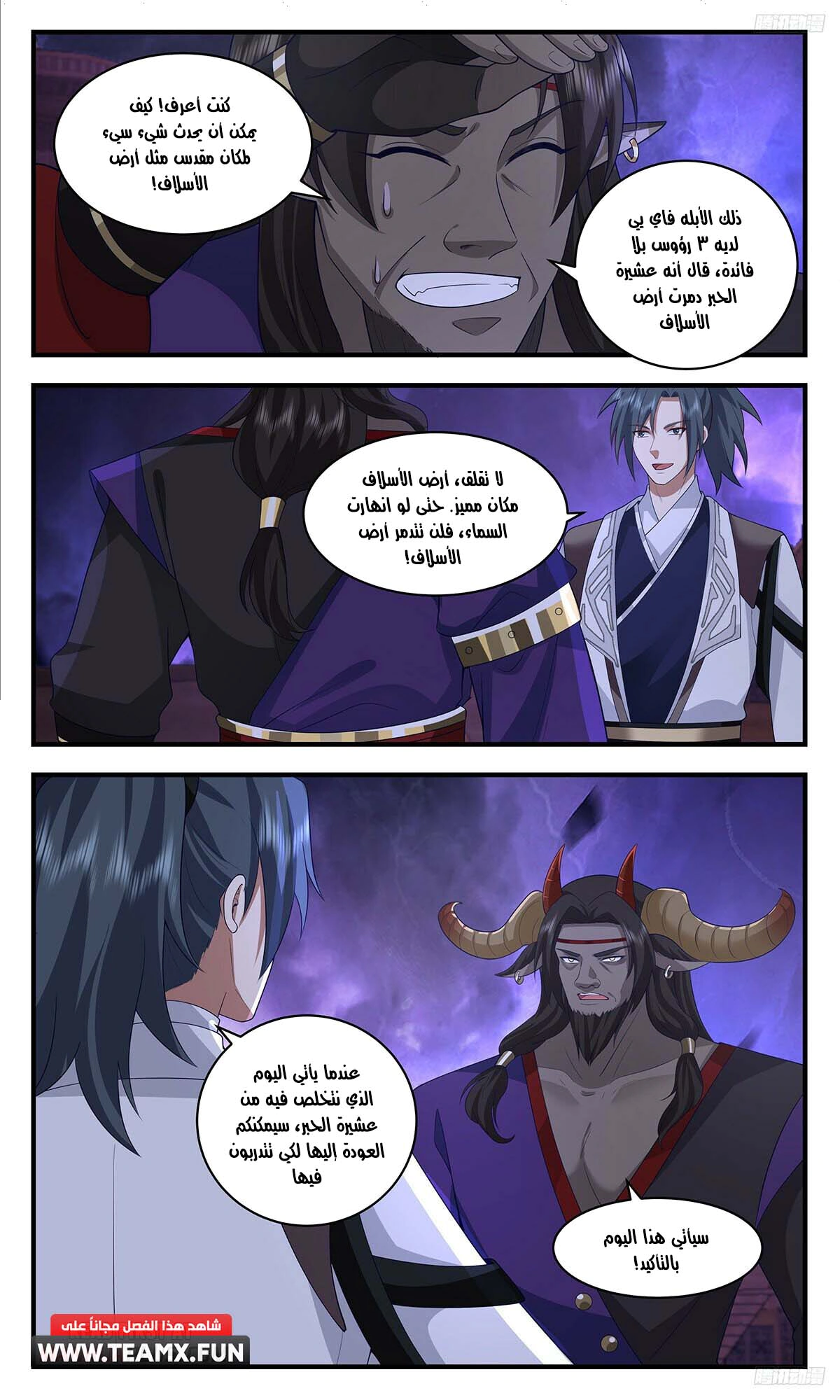 Read Martial Peak AR Manga Online