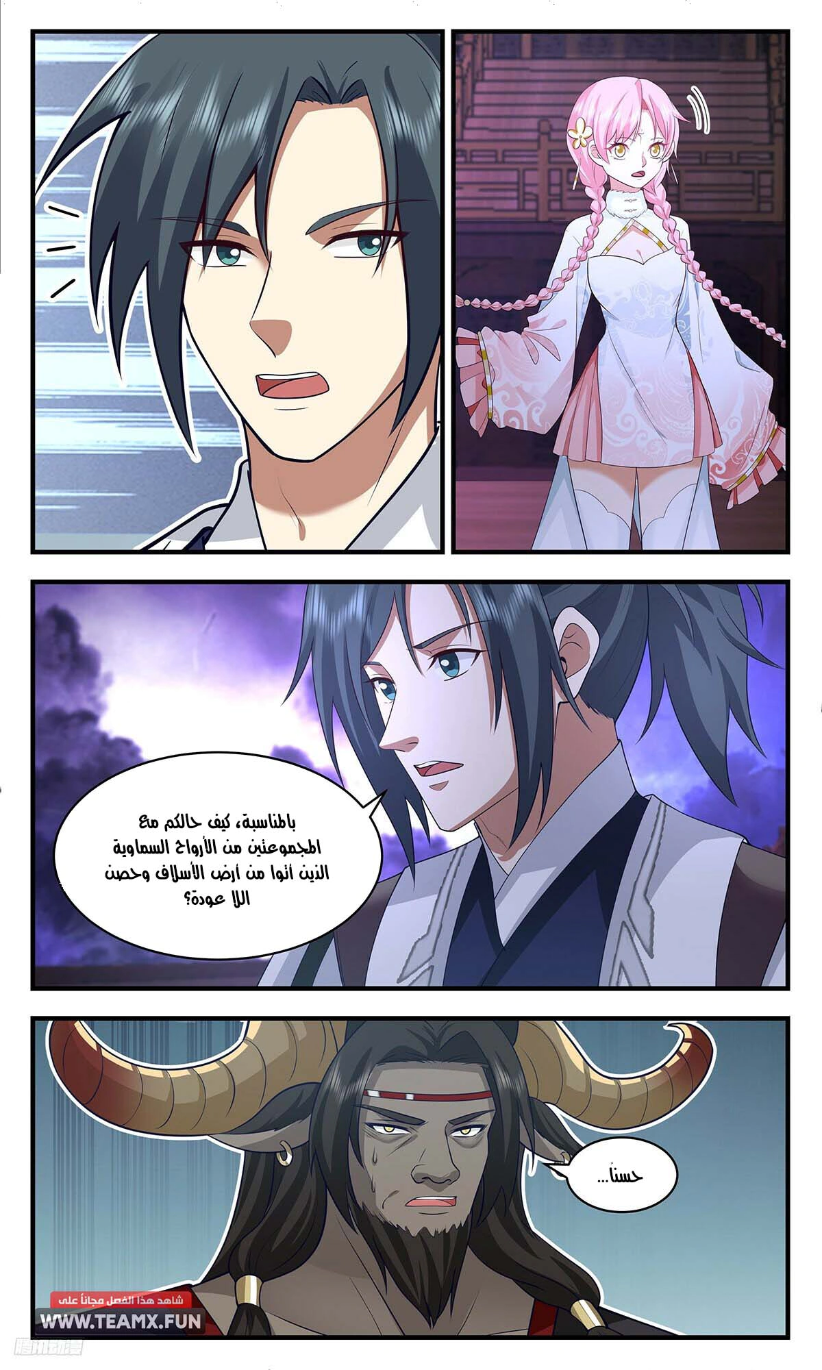 Read Martial Peak AR Manga Online
