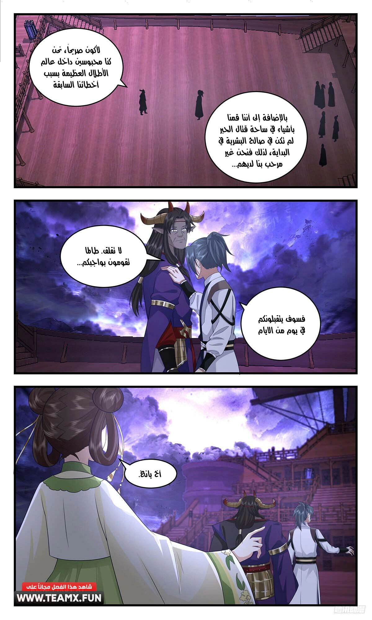 Read Martial Peak AR Manga Online