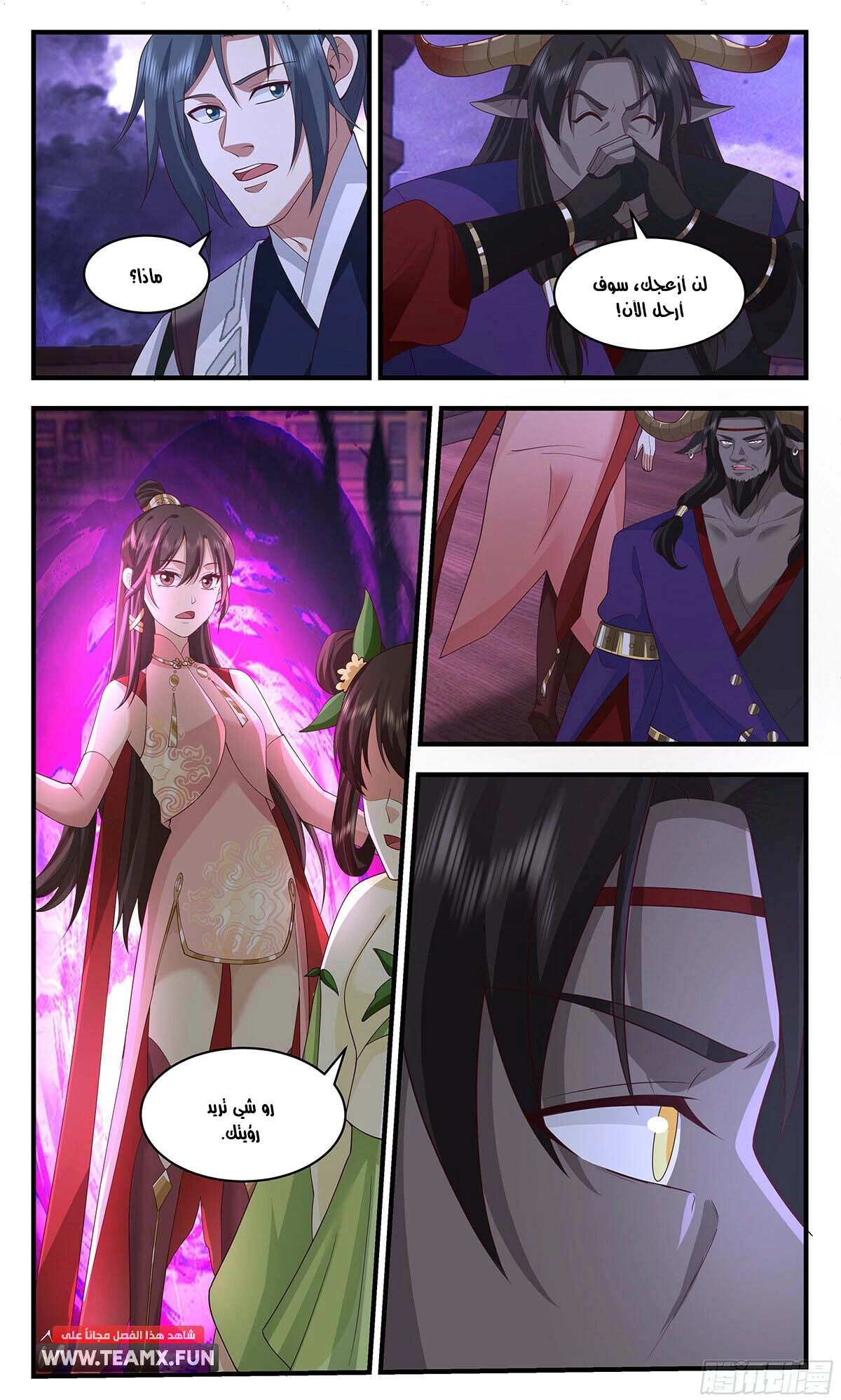 Read Martial Peak AR Manga Online