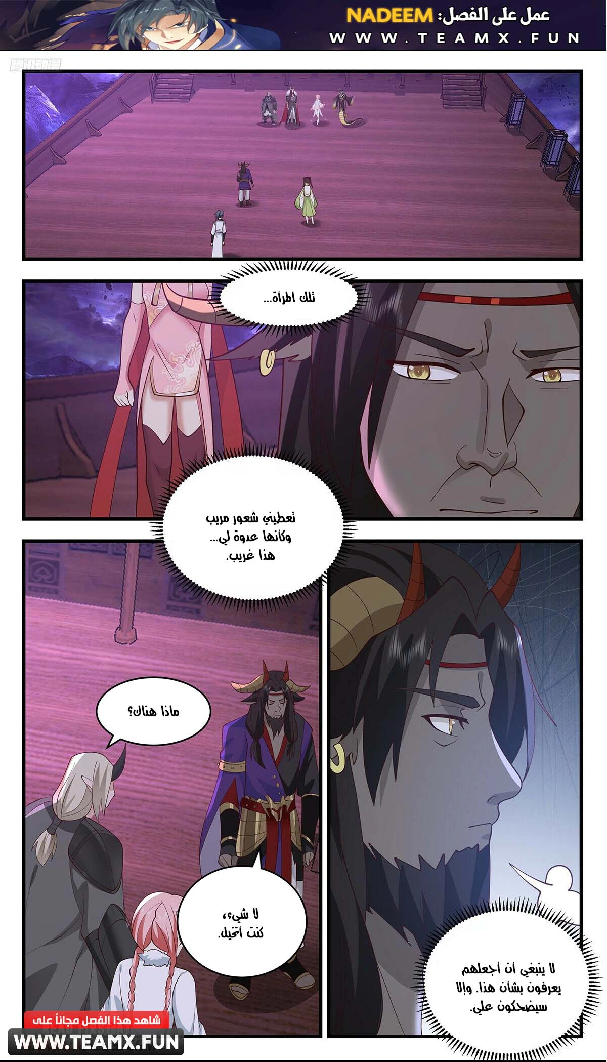 Read Martial Peak AR Manga Online