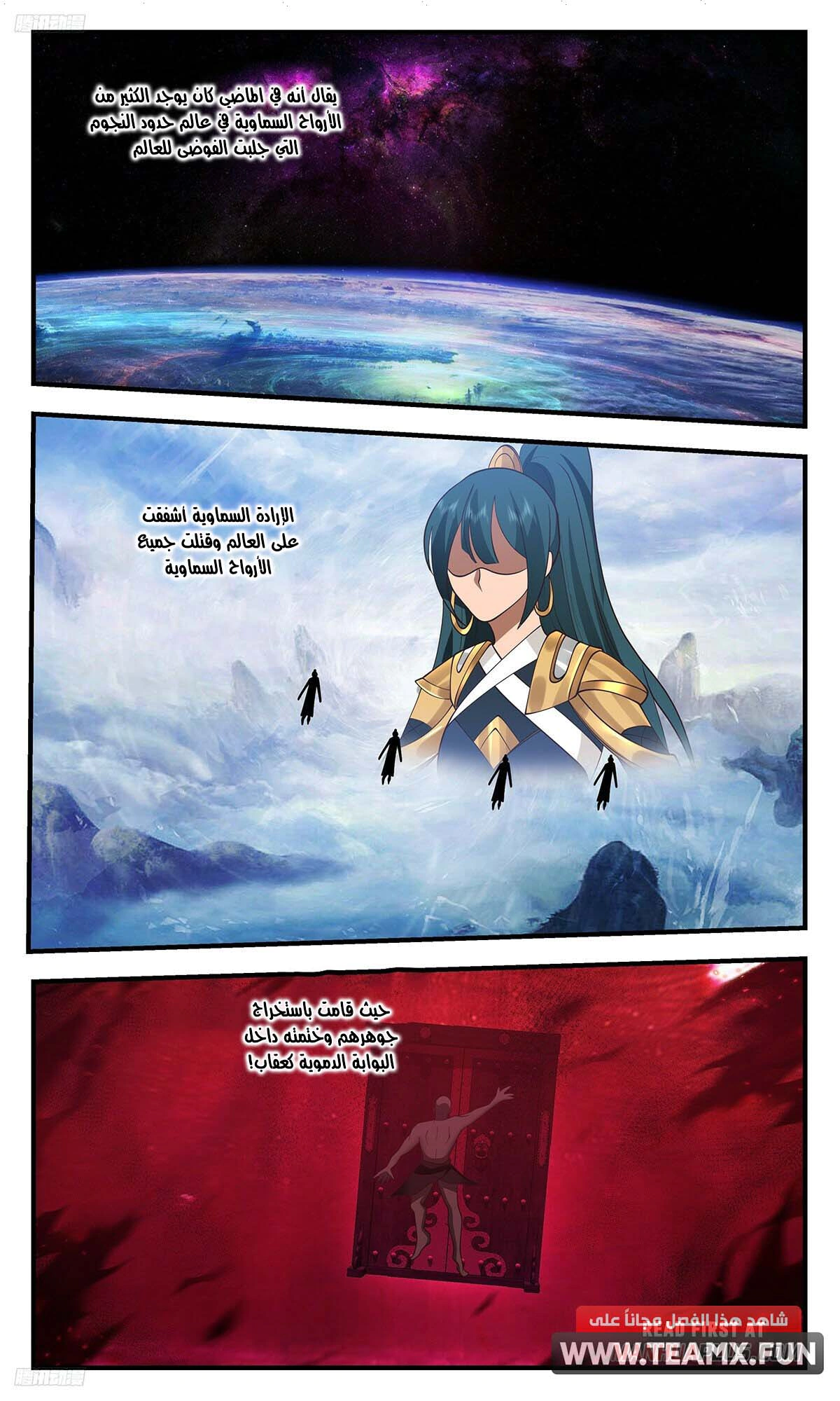 Read Martial Peak AR Manga Online