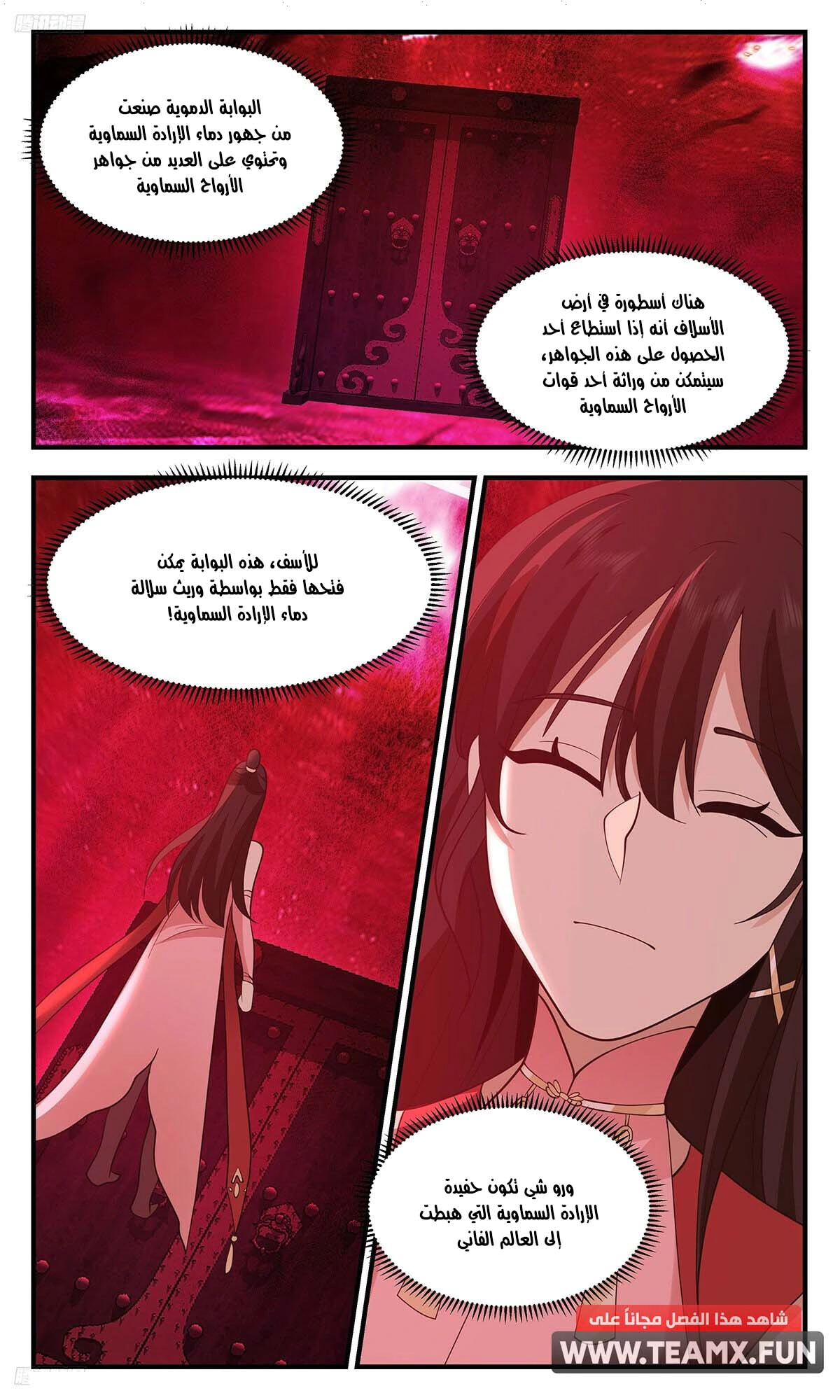 Read Martial Peak AR Manga Online