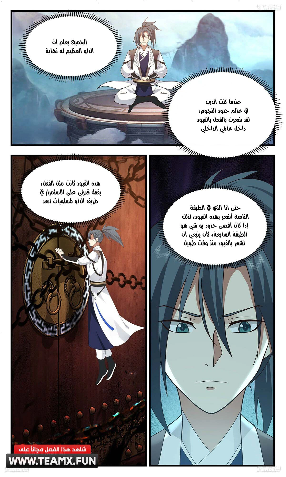 Read Martial Peak AR Manga Online