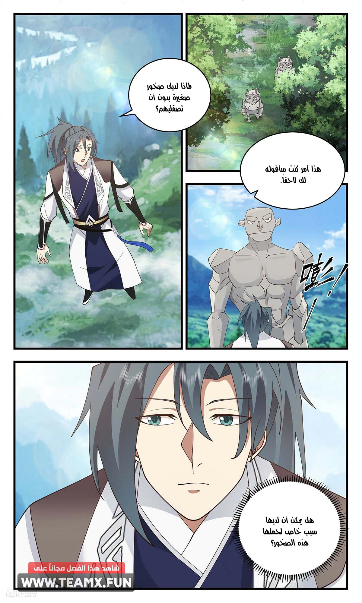 Read Martial Peak AR Manga Online
