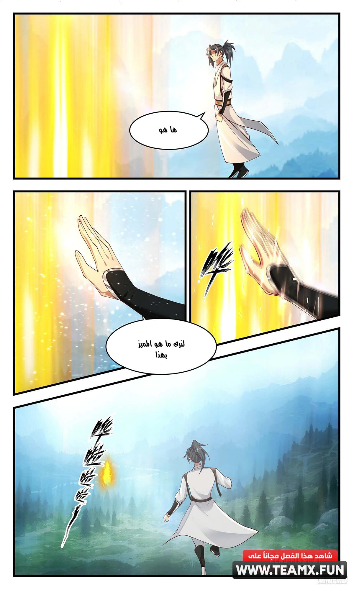 Read Martial Peak AR Manga Online