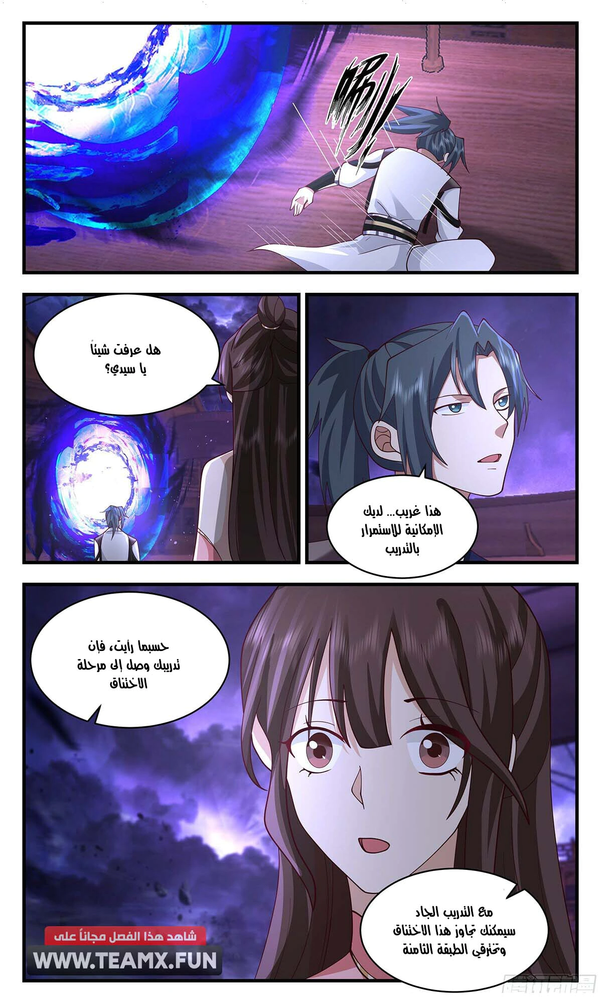 Read Martial Peak AR Manga Online