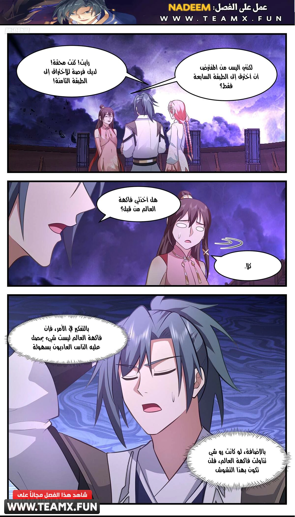 Read Martial Peak AR Manga Online