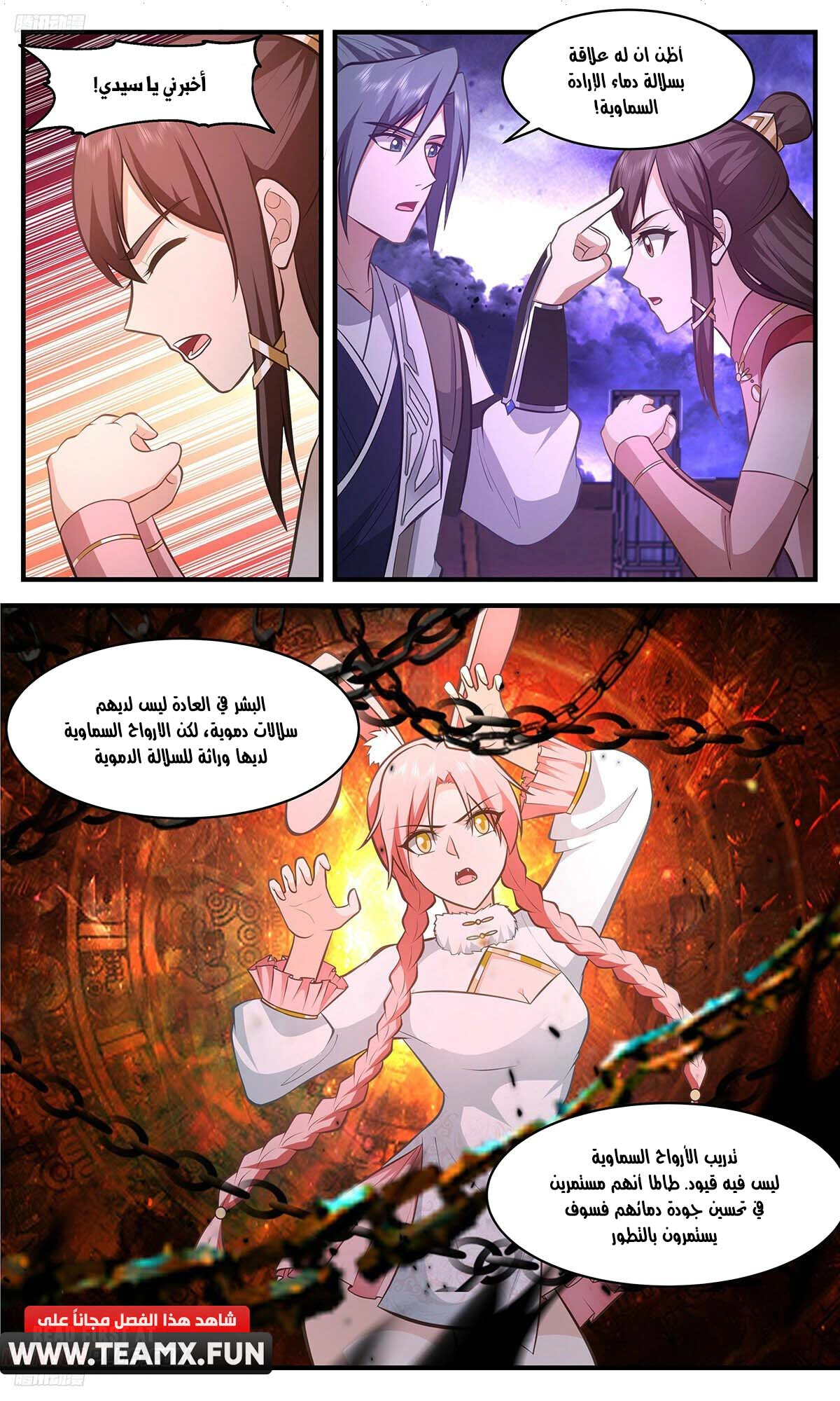 Read Martial Peak AR Manga Online