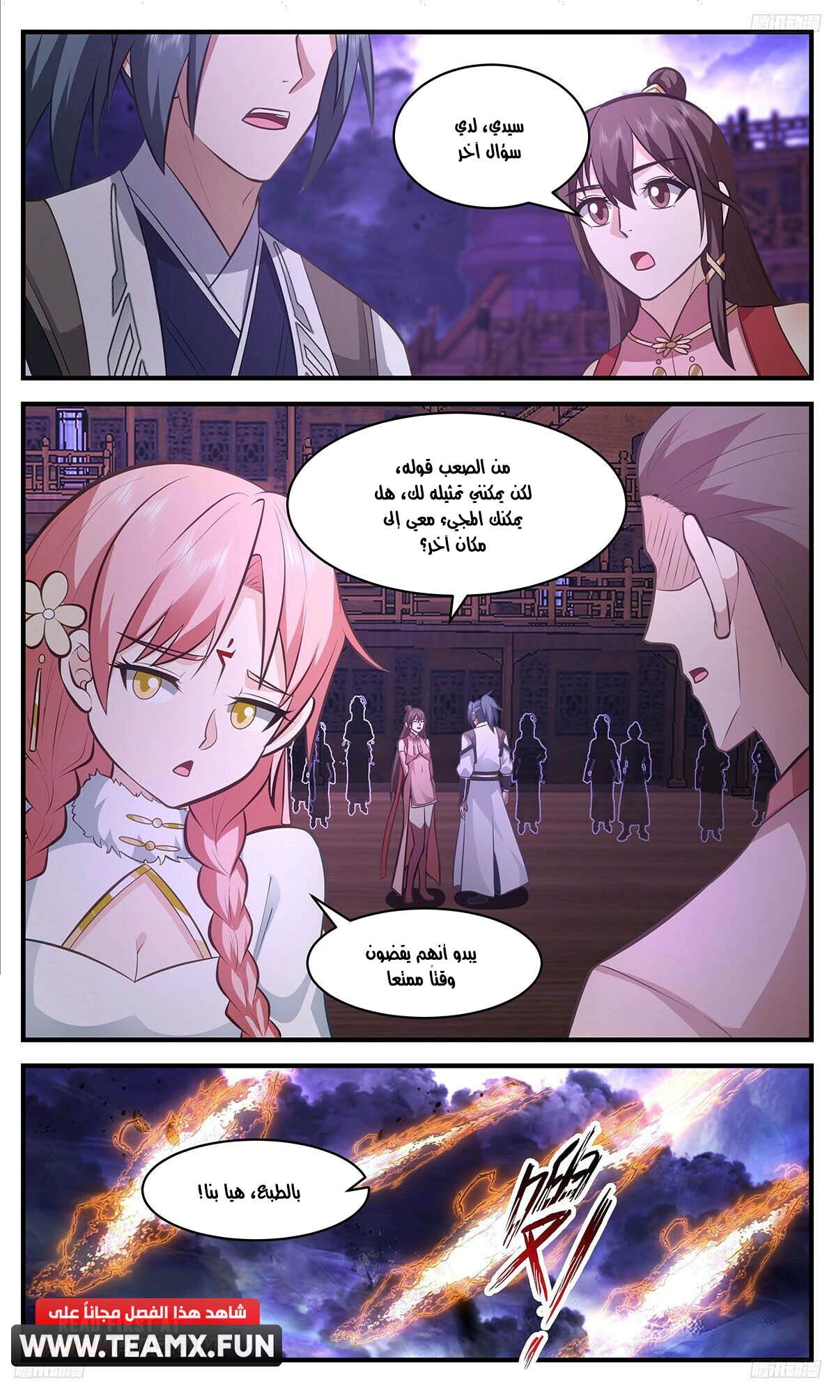 Read Martial Peak AR Manga Online