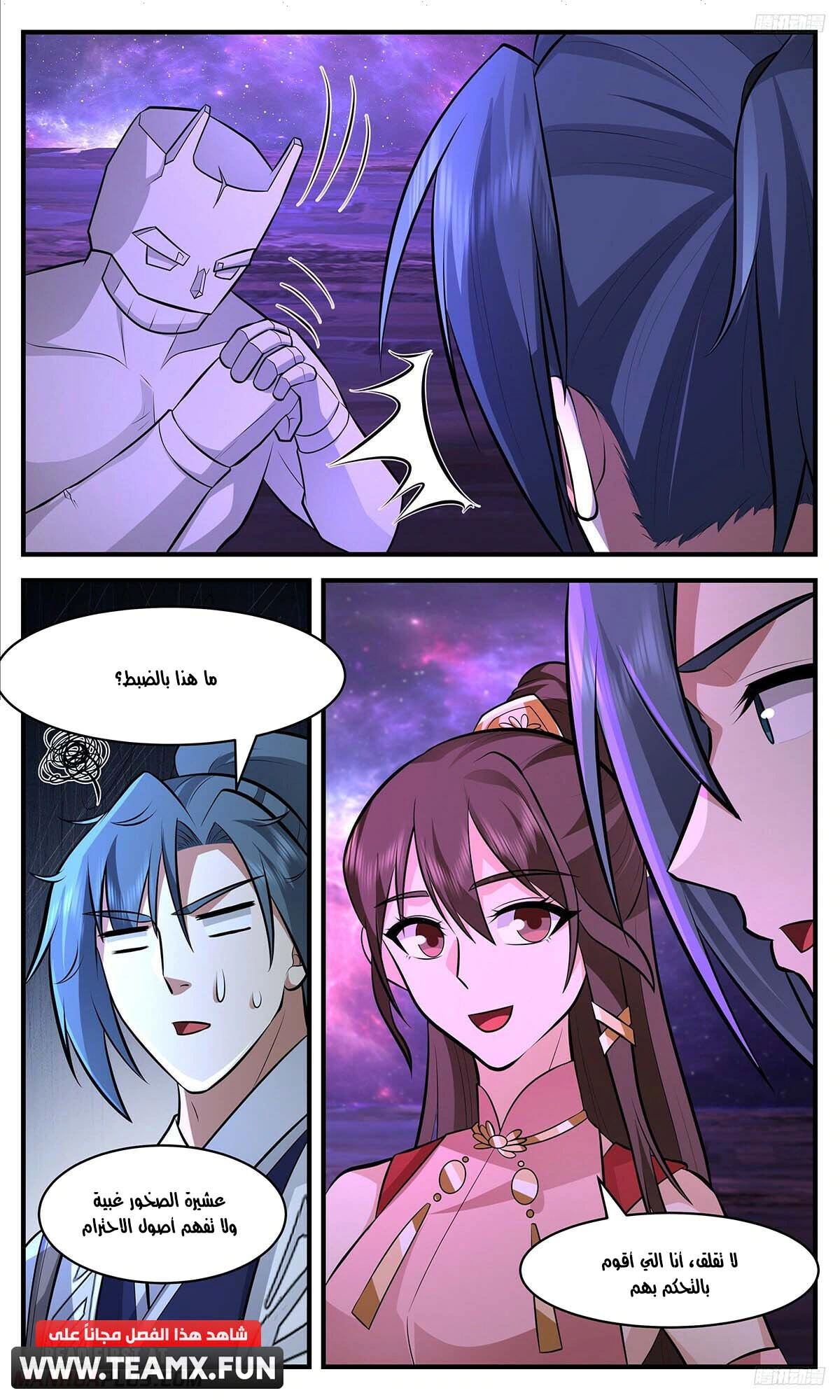 Read Martial Peak AR Manga Online