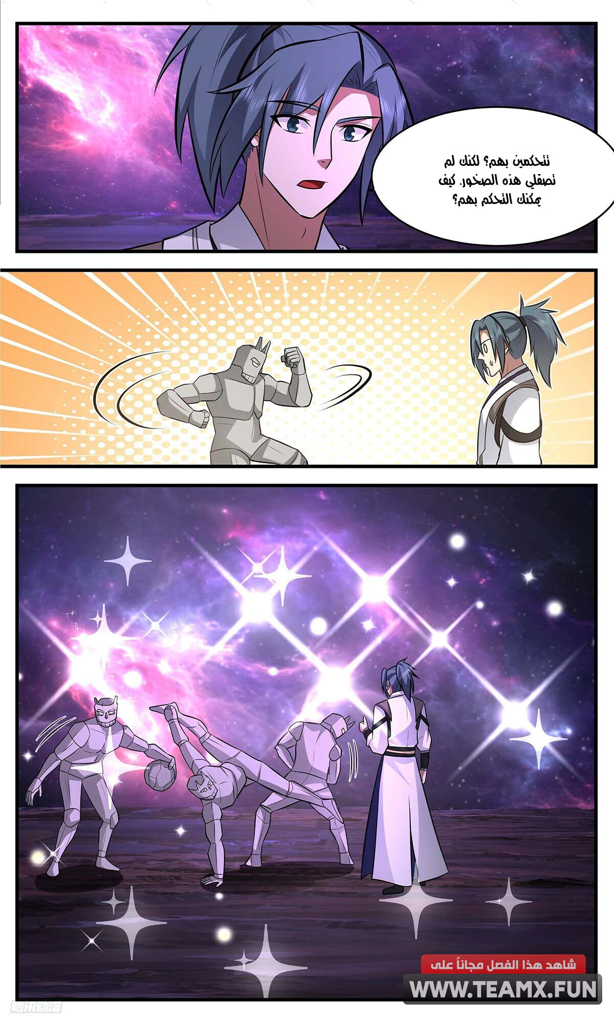 Read Martial Peak AR Manga Online