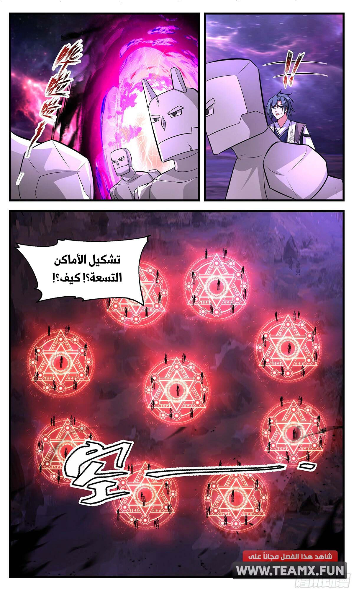 Read Martial Peak AR Manga Online