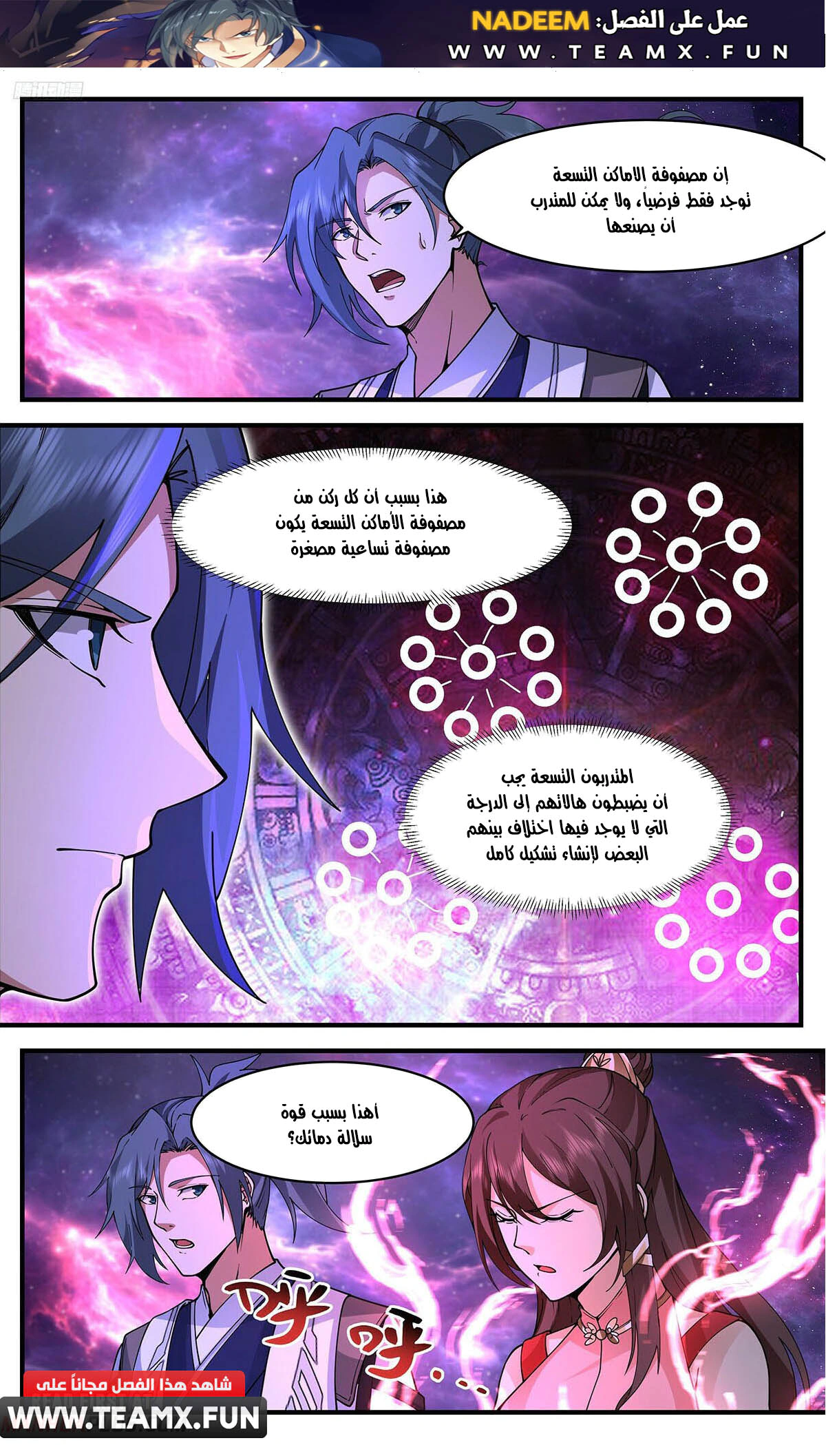 Read Martial Peak AR Manga Online