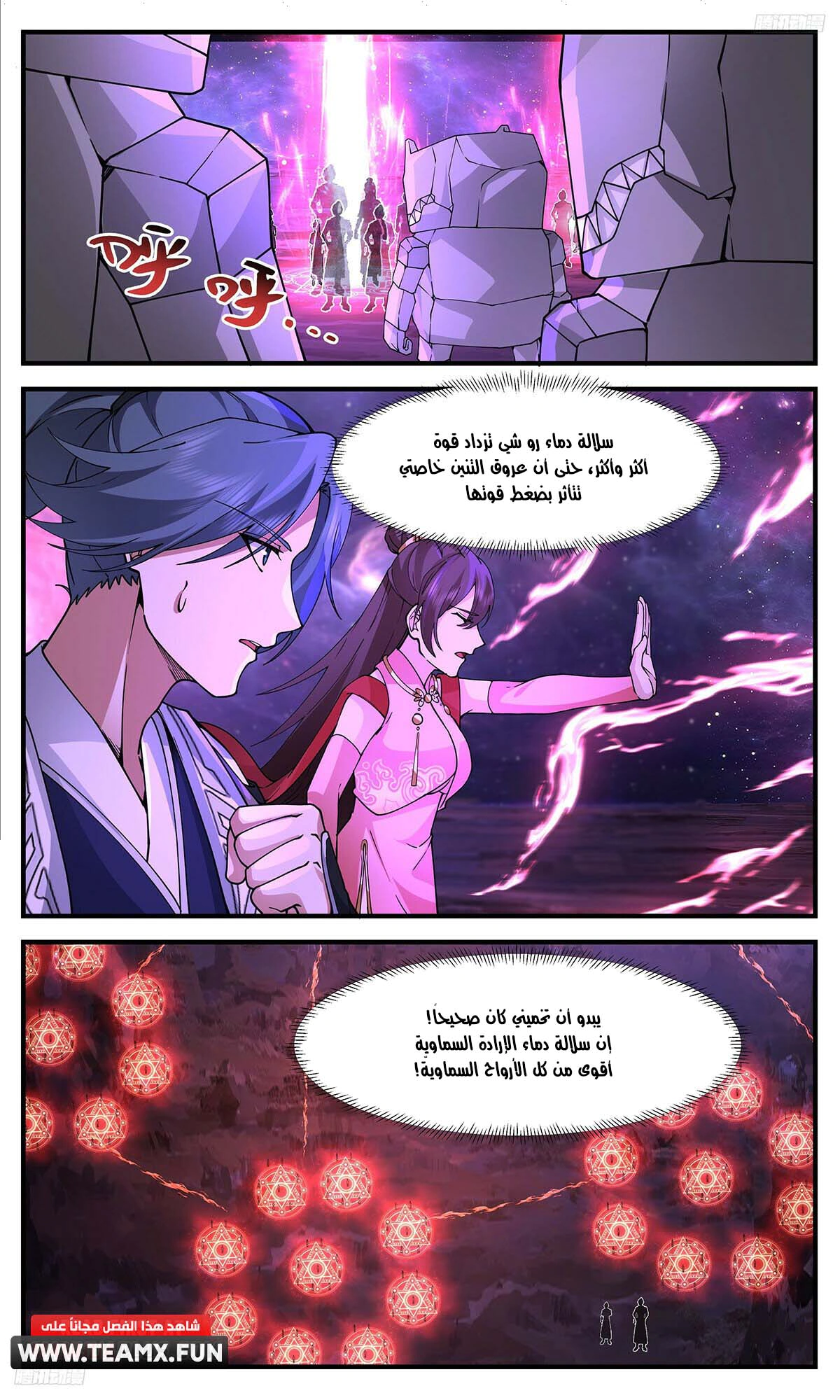 Read Martial Peak AR Manga Online