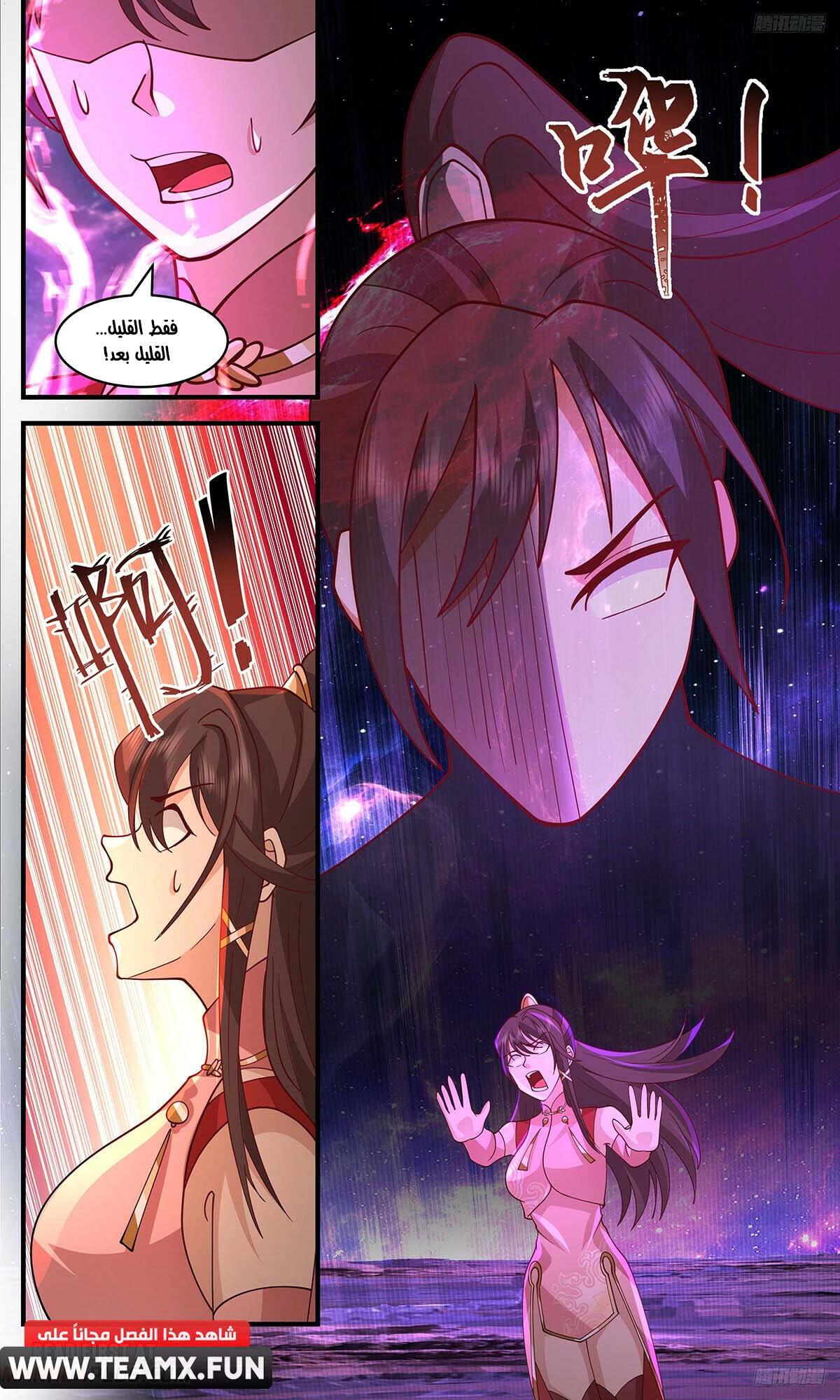 Read Martial Peak AR Manga Online